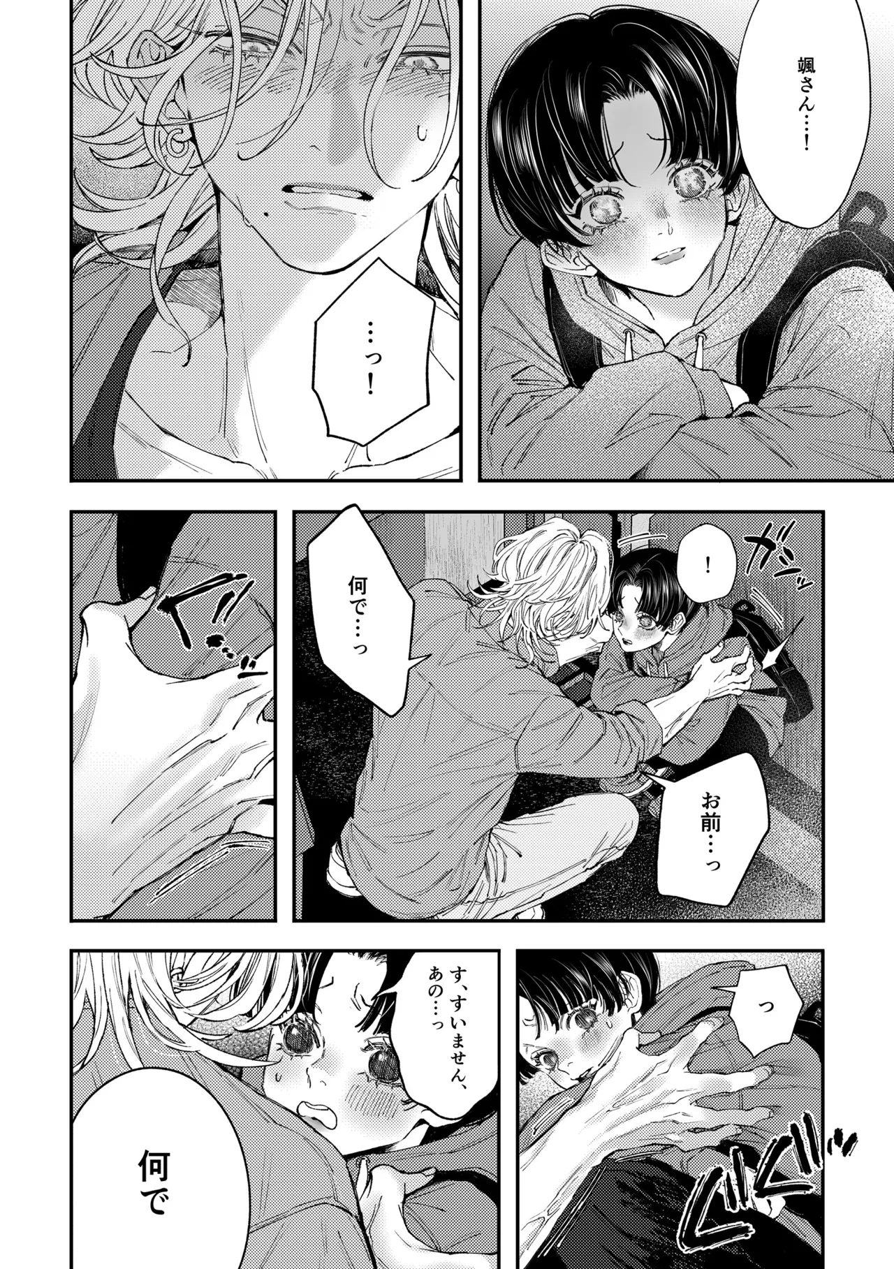 [はあだん (のん)] はじめてのきもち3 [DL版] Page.17