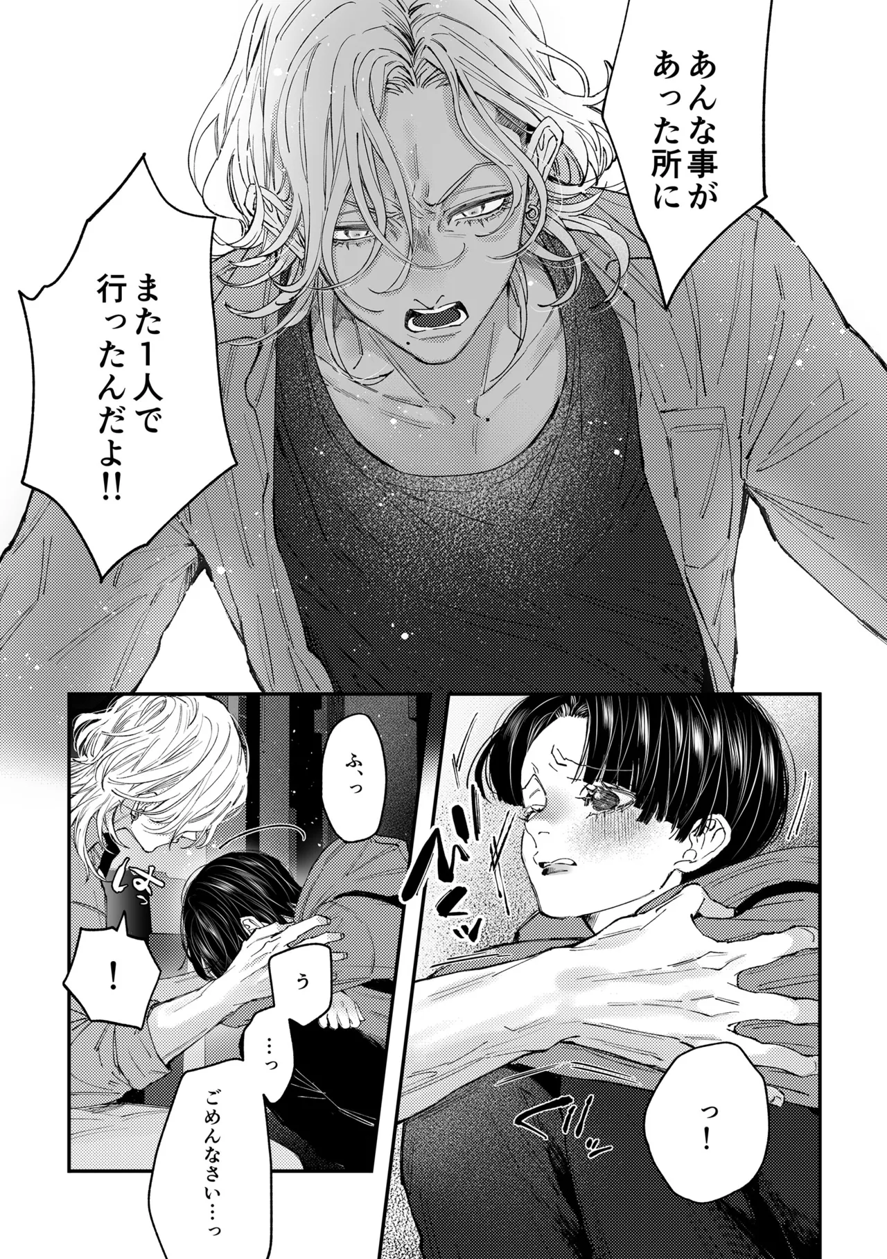 [はあだん (のん)] はじめてのきもち3 [DL版] Page.18