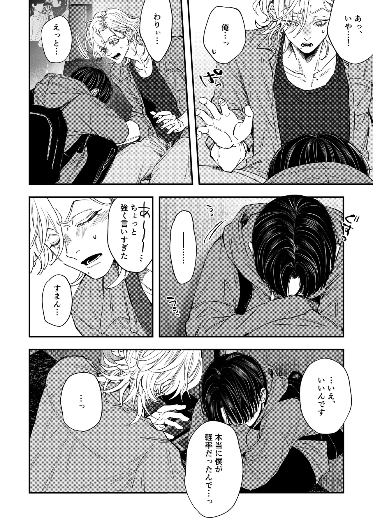 [はあだん (のん)] はじめてのきもち3 [DL版] Page.19