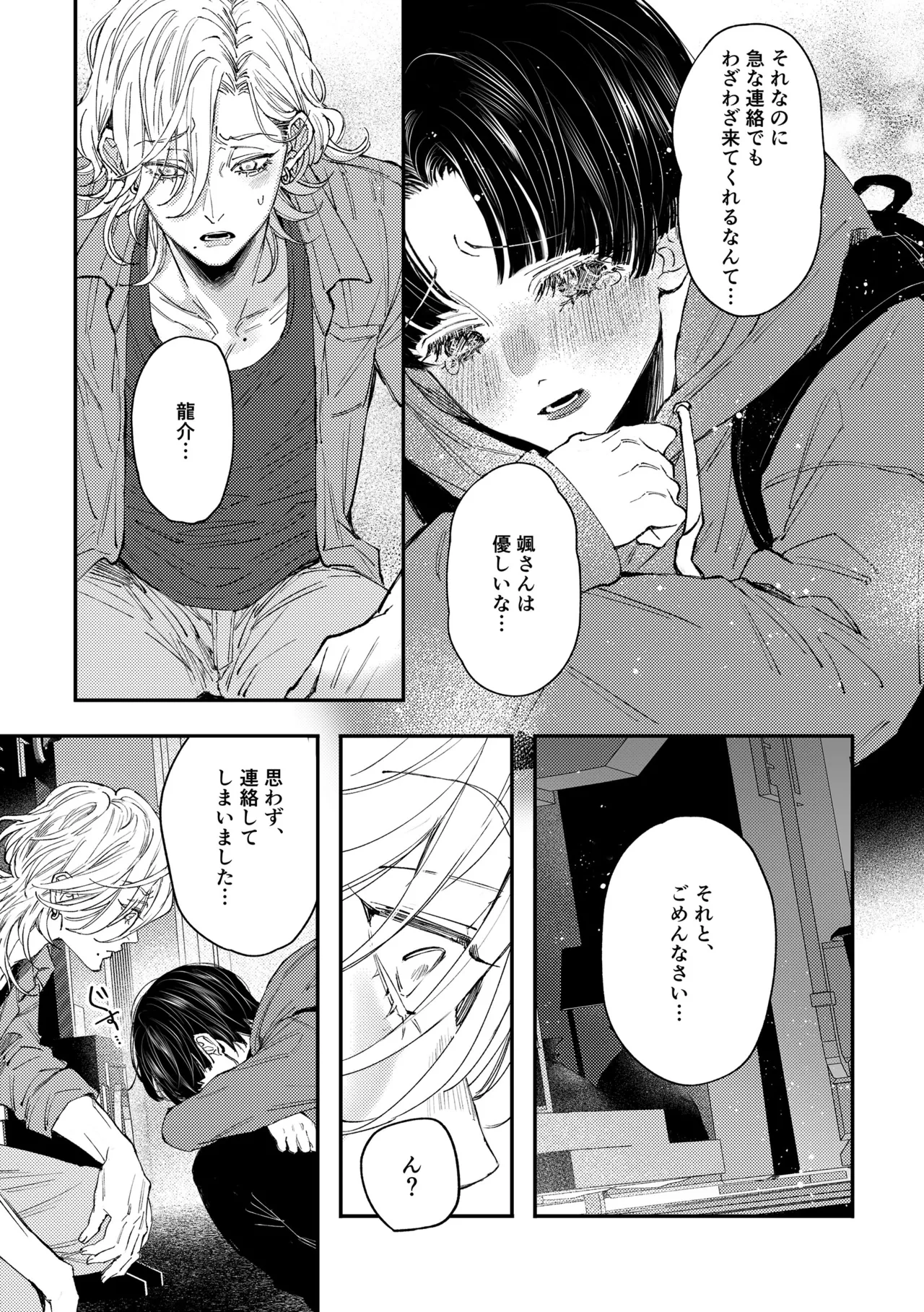 [はあだん (のん)] はじめてのきもち3 [DL版] Page.20