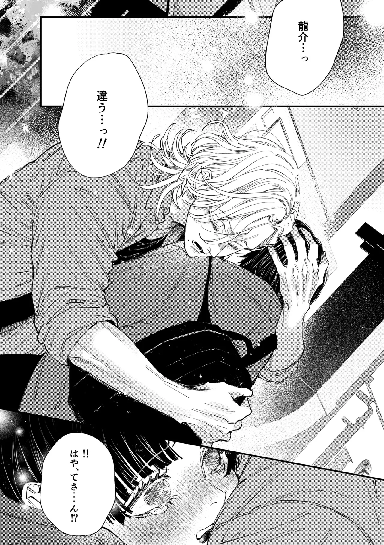 [はあだん (のん)] はじめてのきもち3 [DL版] Page.24