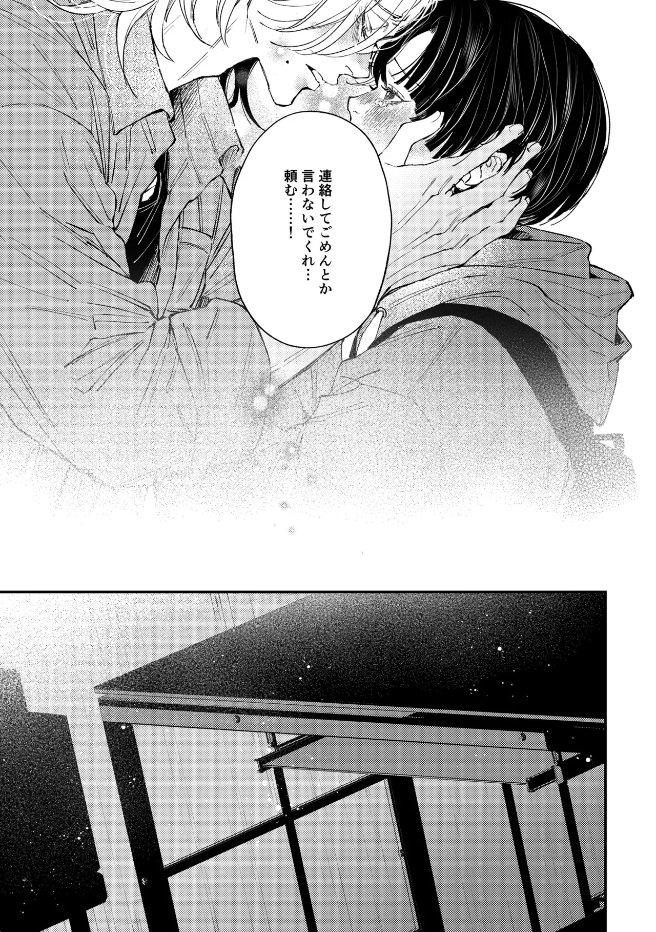 [はあだん (のん)] はじめてのきもち3 [DL版] Page.26