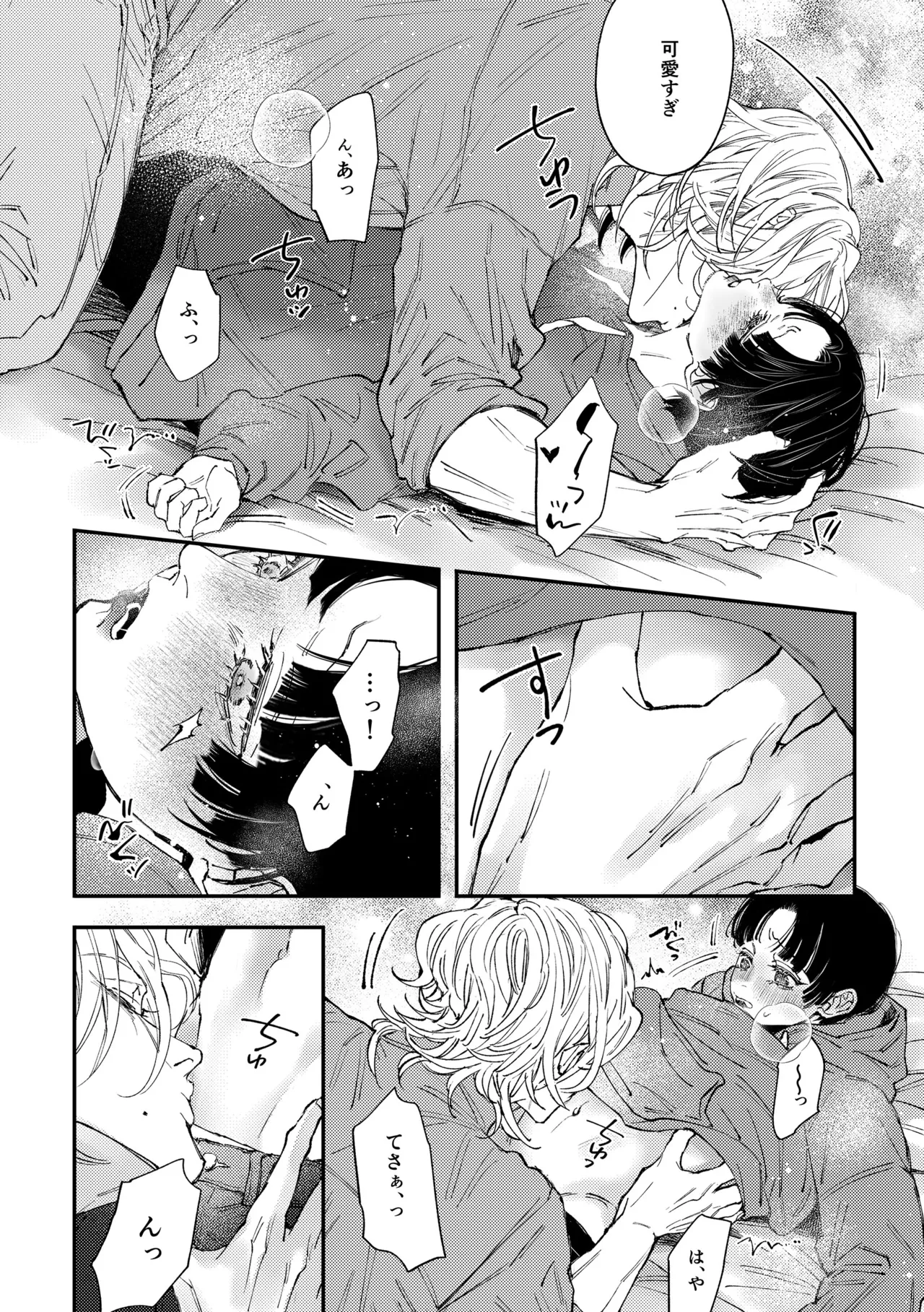 [はあだん (のん)] はじめてのきもち3 [DL版] Page.31