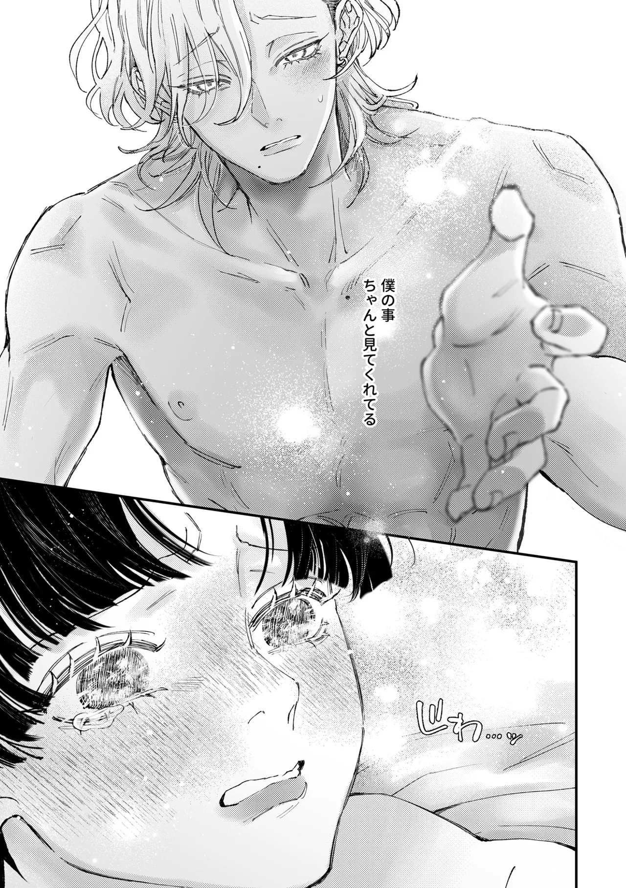 [はあだん (のん)] はじめてのきもち3 [DL版] Page.40