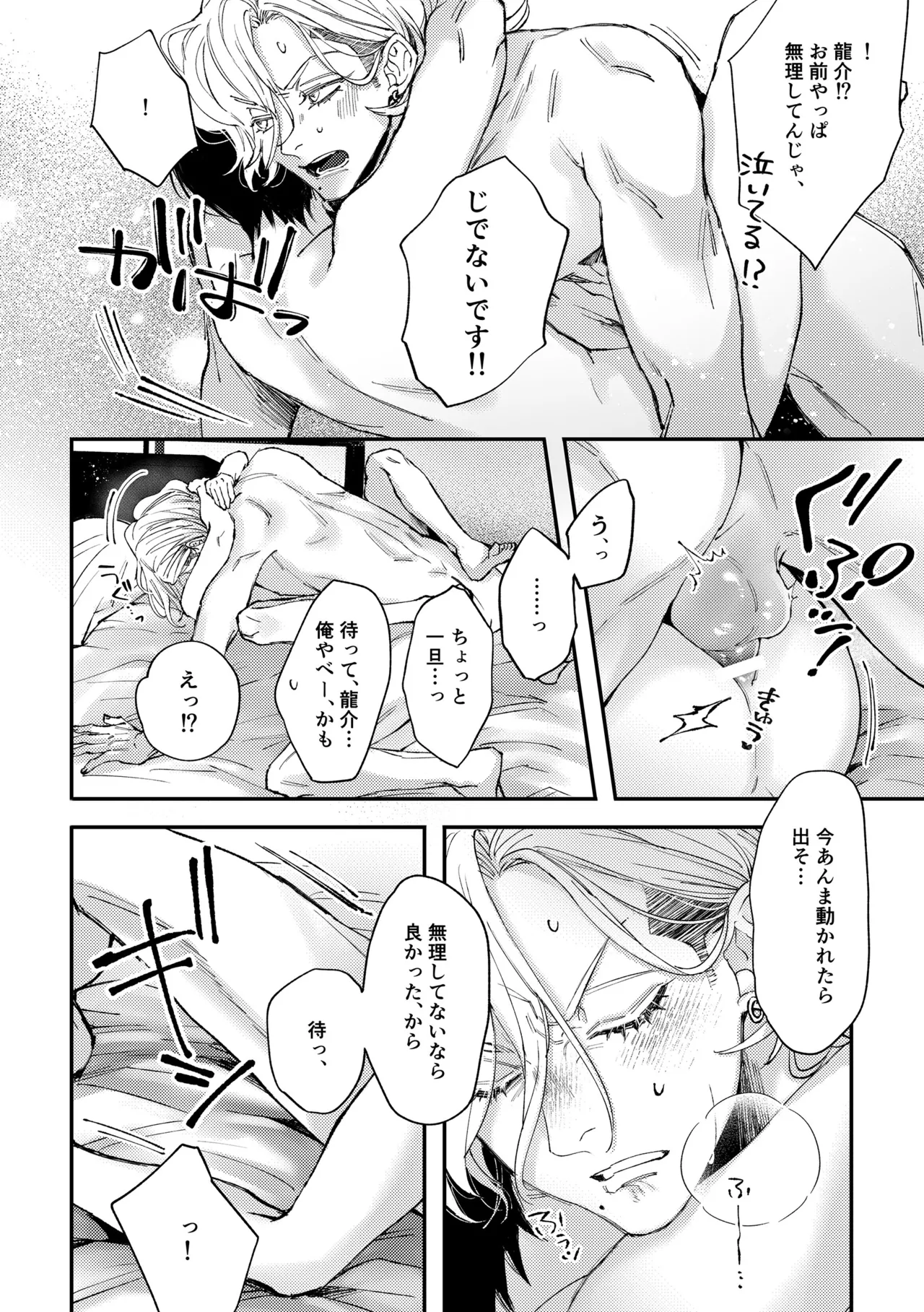 [はあだん (のん)] はじめてのきもち3 [DL版] Page.41