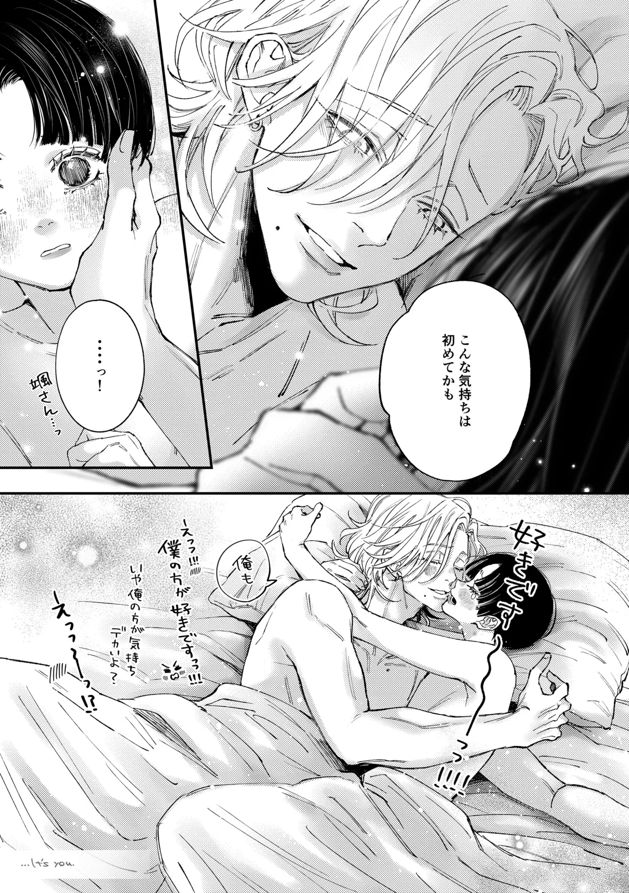 [はあだん (のん)] はじめてのきもち3 [DL版] Page.44