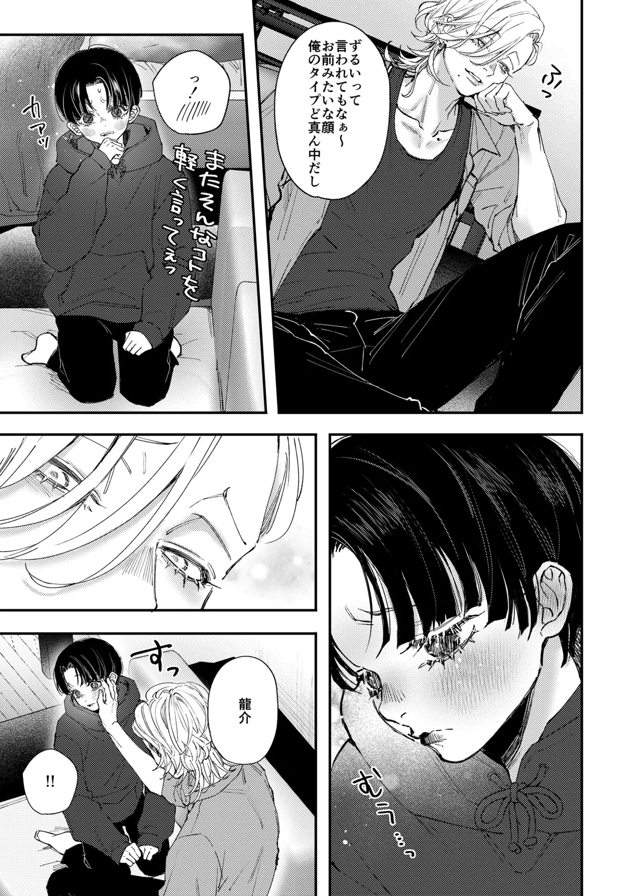 [はあだん (のん)] はじめてのきもち2 [DL版] Page.14
