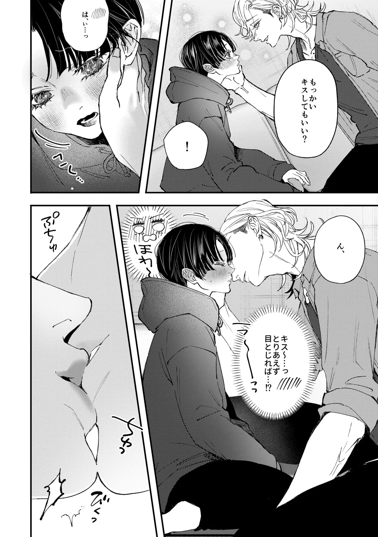 [はあだん (のん)] はじめてのきもち2 [DL版] Page.15