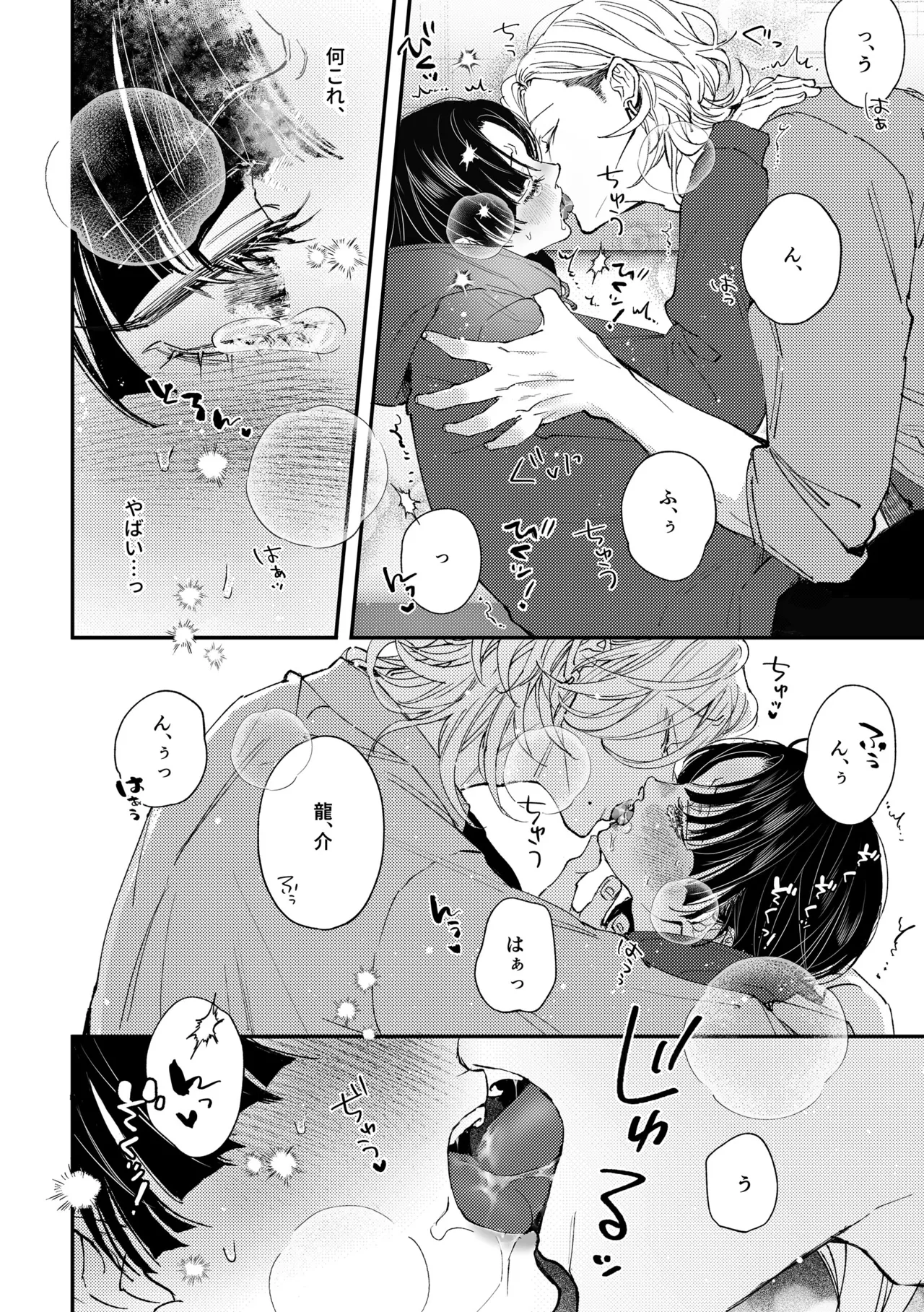 [はあだん (のん)] はじめてのきもち2 [DL版] Page.17