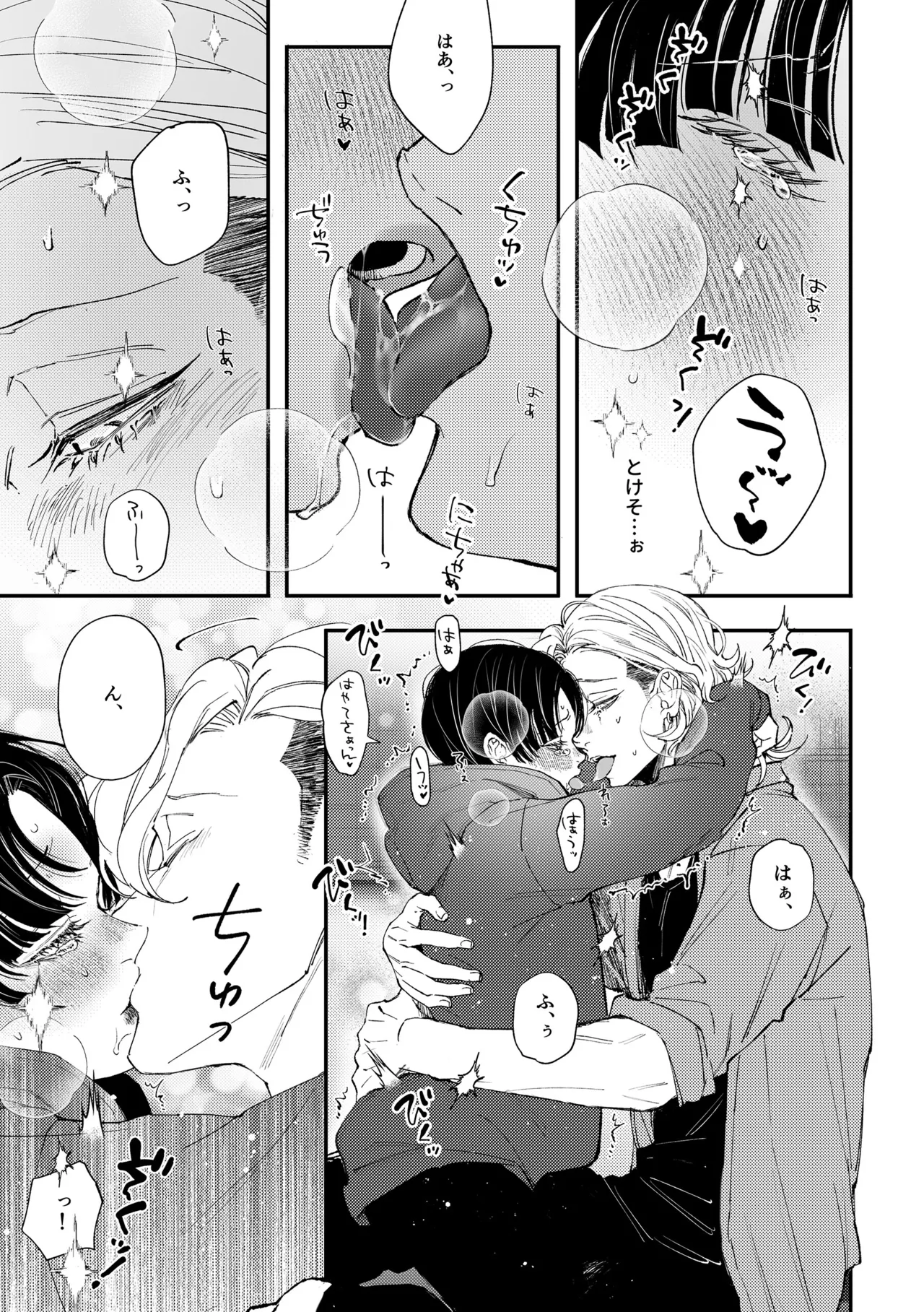 [はあだん (のん)] はじめてのきもち2 [DL版] Page.18