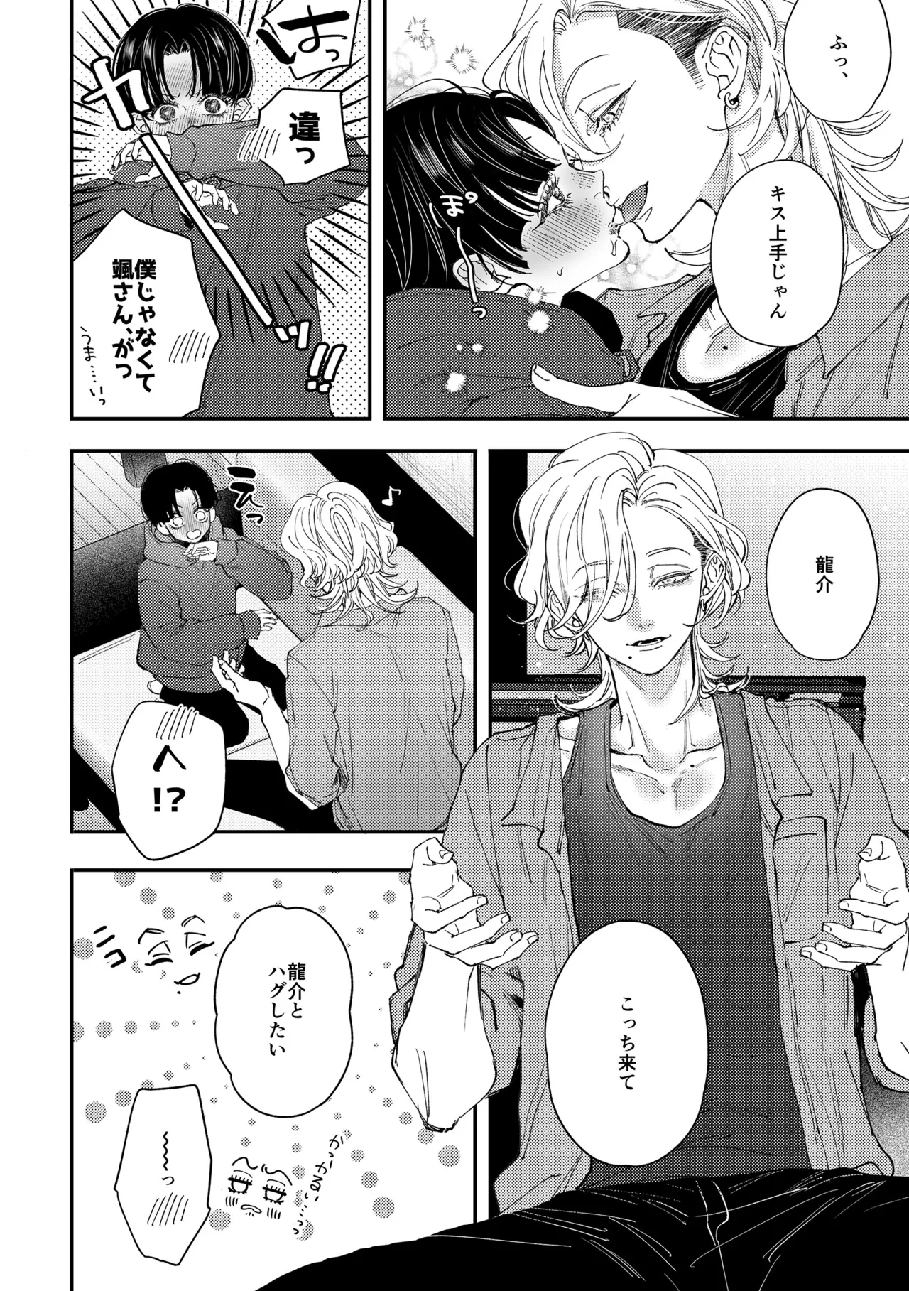[はあだん (のん)] はじめてのきもち2 [DL版] Page.19
