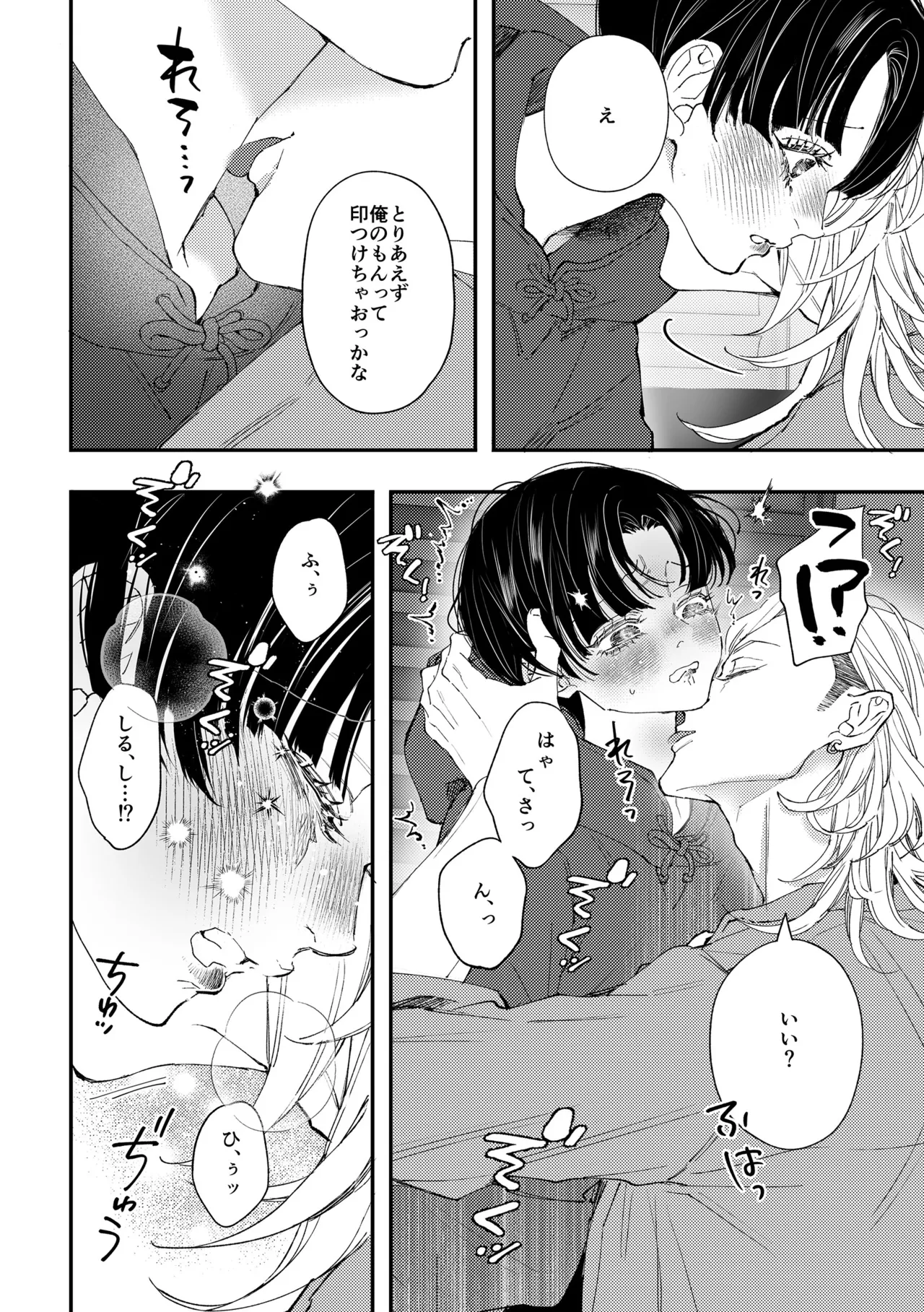 [はあだん (のん)] はじめてのきもち2 [DL版] Page.21