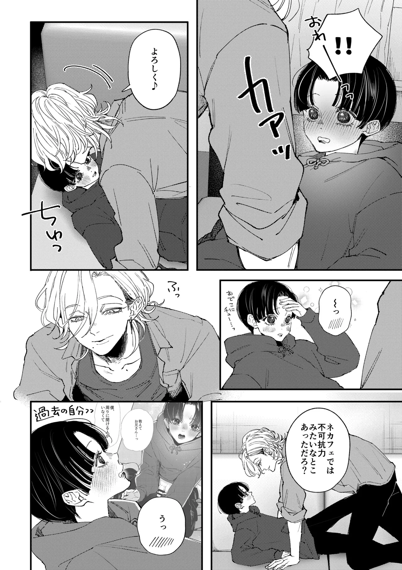 [はあだん (のん)] はじめてのきもち2 [DL版] Page.23