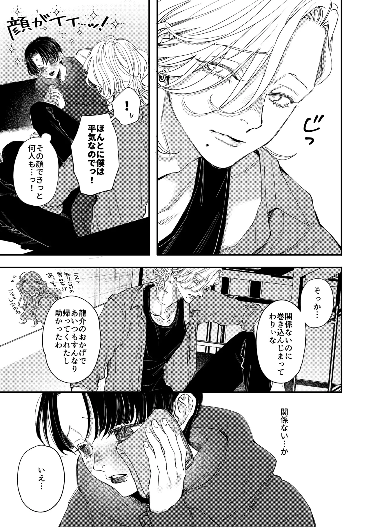 [はあだん (のん)] はじめてのきもち2 [DL版] Page.6