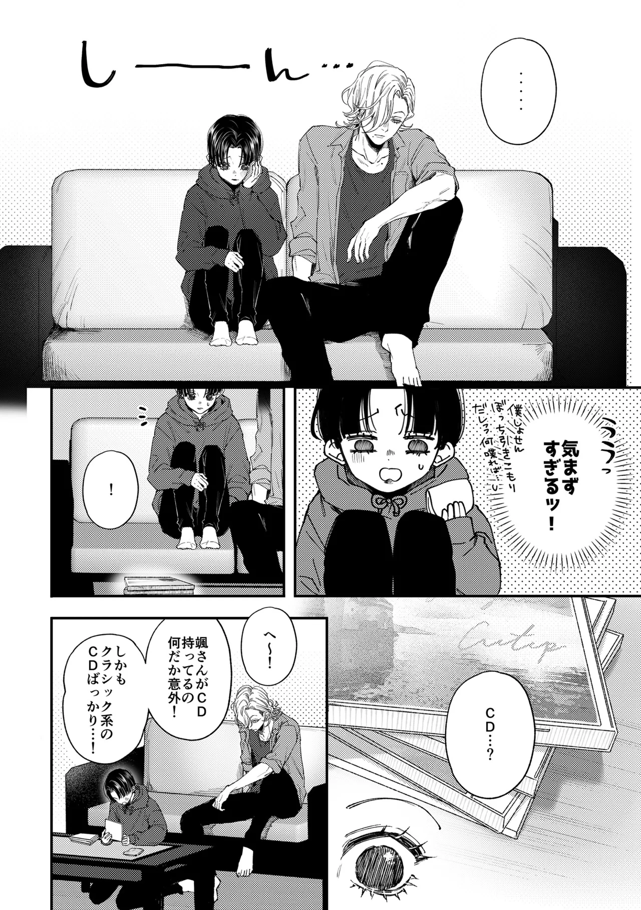 [はあだん (のん)] はじめてのきもち2 [DL版] Page.7