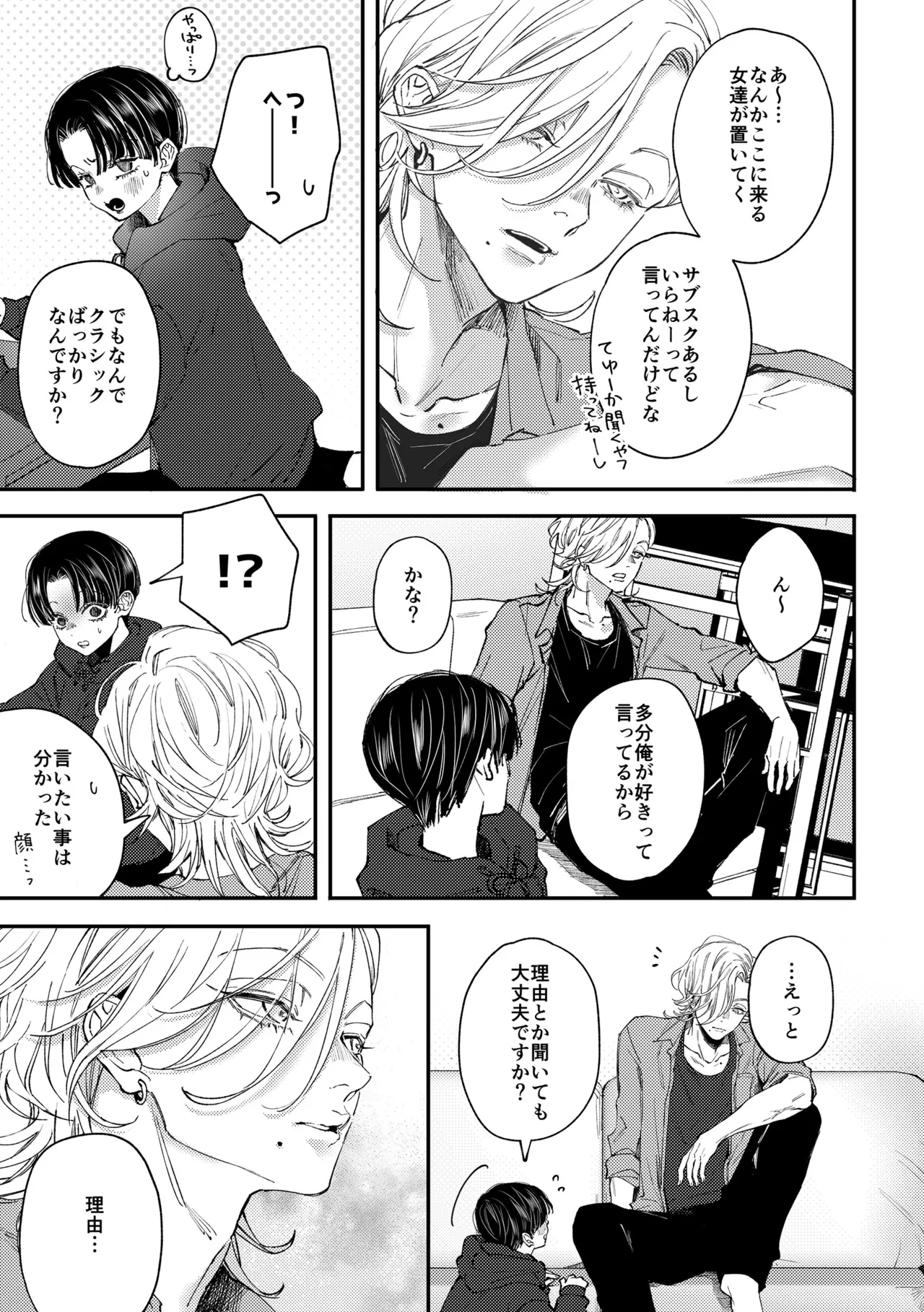 [はあだん (のん)] はじめてのきもち2 [DL版] Page.8