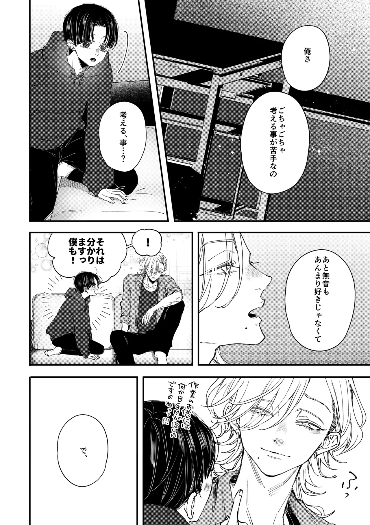 [はあだん (のん)] はじめてのきもち2 [DL版] Page.9