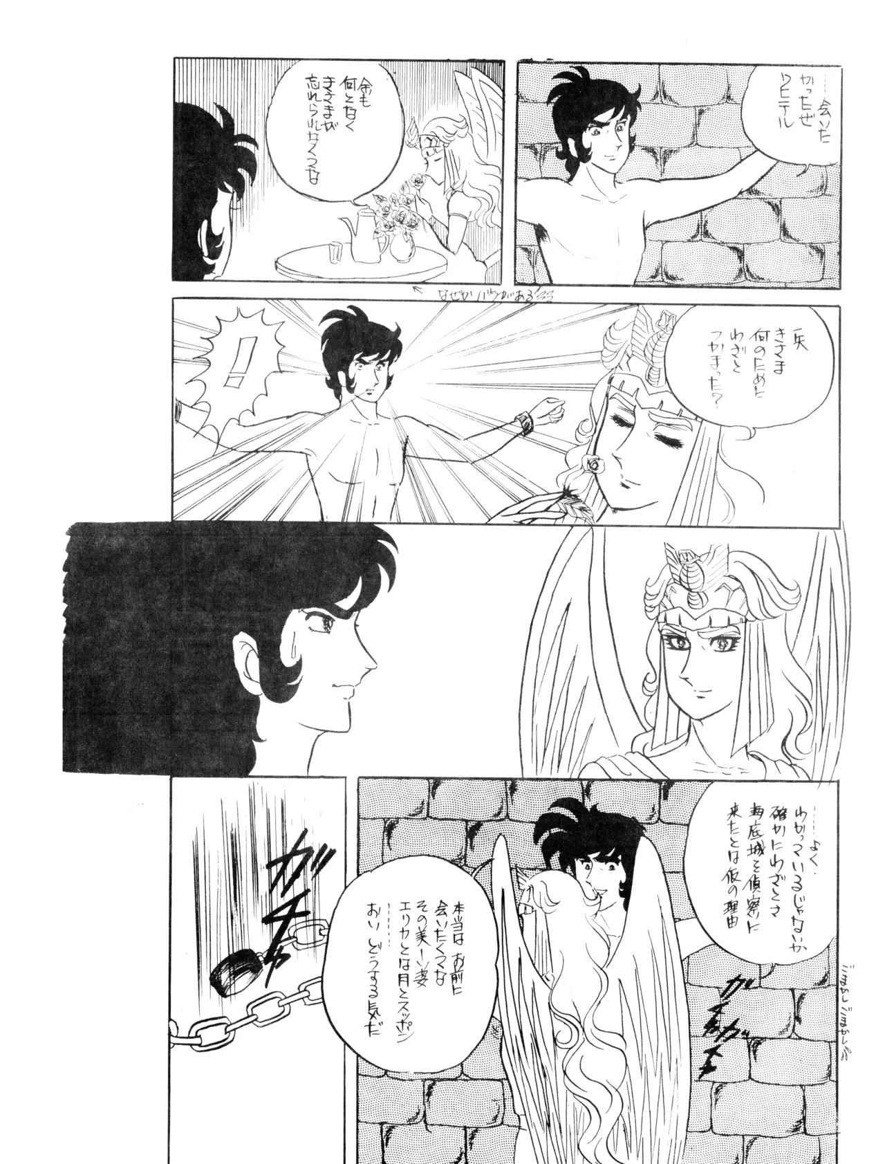 (C12) [Corporation Shameless] CORPORTATION SHAMELESS Special Issue 79' (1979) 昭和 54年 Page.13