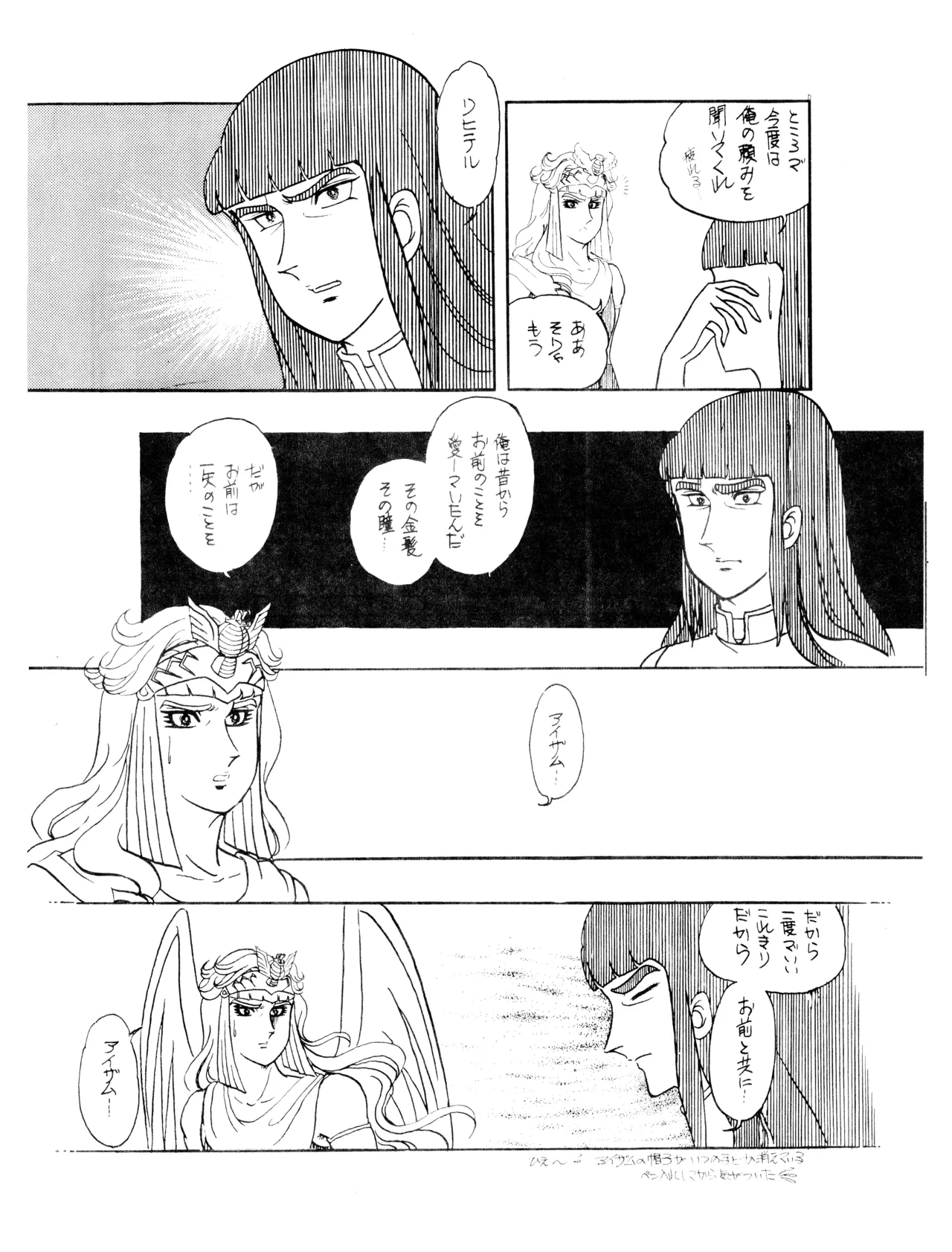 (C12) [Corporation Shameless] CORPORTATION SHAMELESS Special Issue 79' (1979) 昭和 54年 Page.20