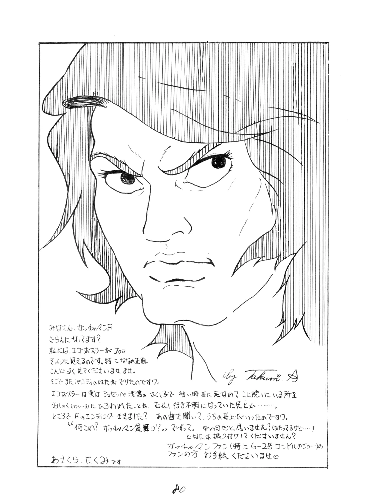 (C12) [Corporation Shameless] CORPORTATION SHAMELESS Special Issue 79' (1979) 昭和 54年 Page.80