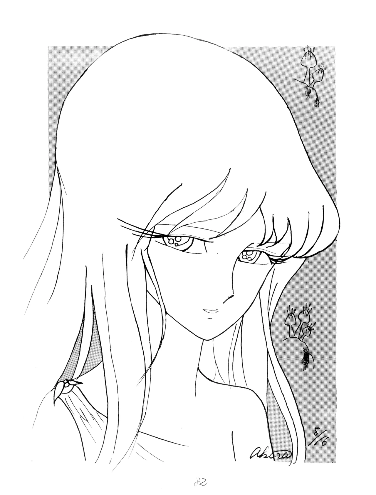 (C12) [Corporation Shameless] CORPORTATION SHAMELESS Special Issue 79' (1979) 昭和 54年 Page.82