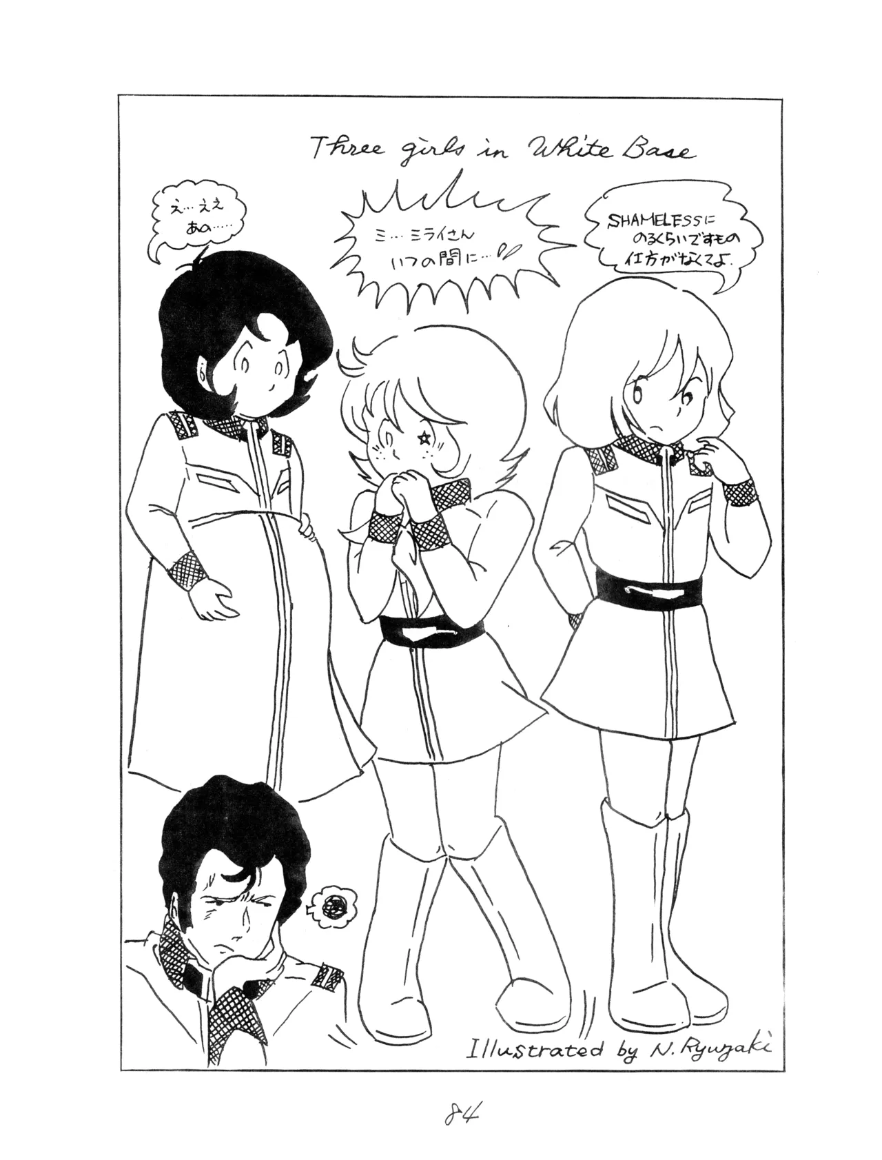 (C12) [Corporation Shameless] CORPORTATION SHAMELESS Special Issue 79' (1979) 昭和 54年 Page.84