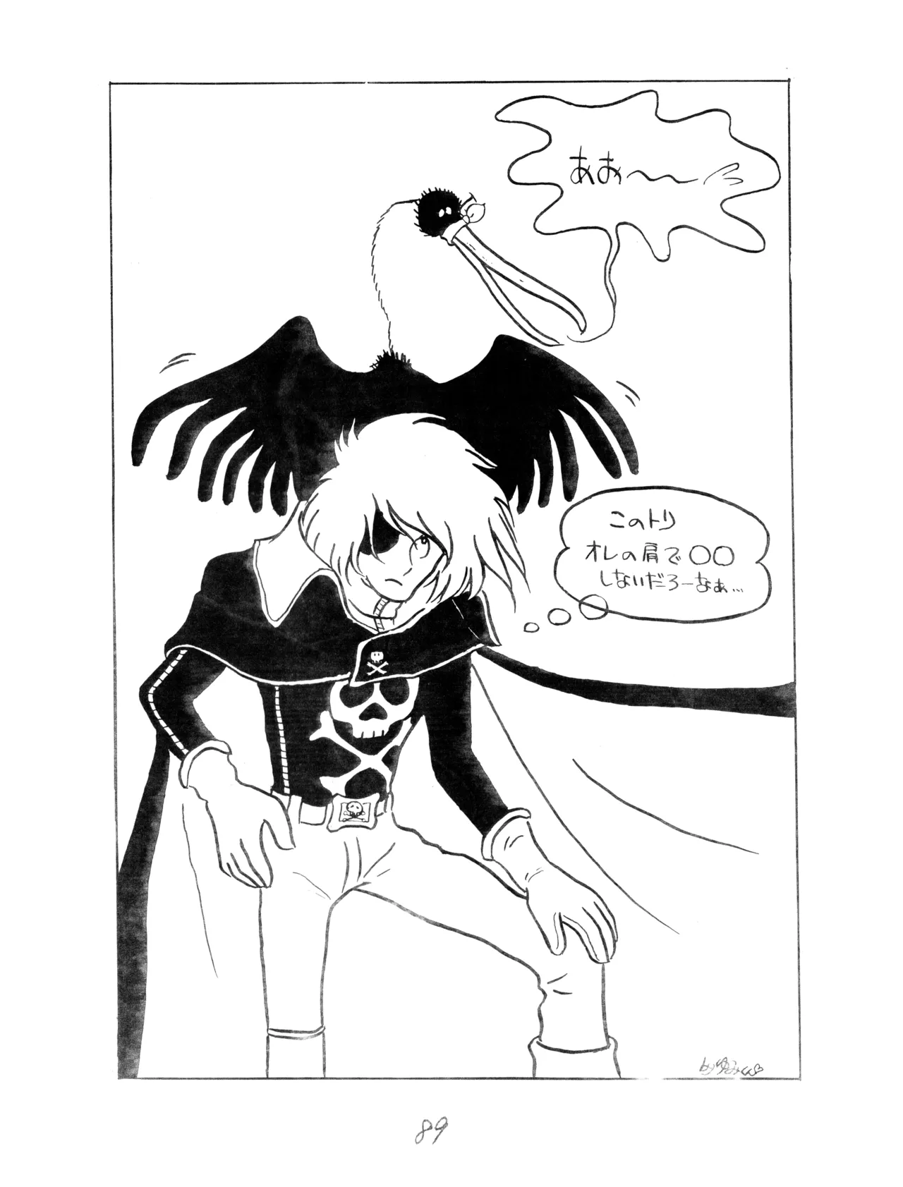 (C12) [Corporation Shameless] CORPORTATION SHAMELESS Special Issue 79' (1979) 昭和 54年 Page.89