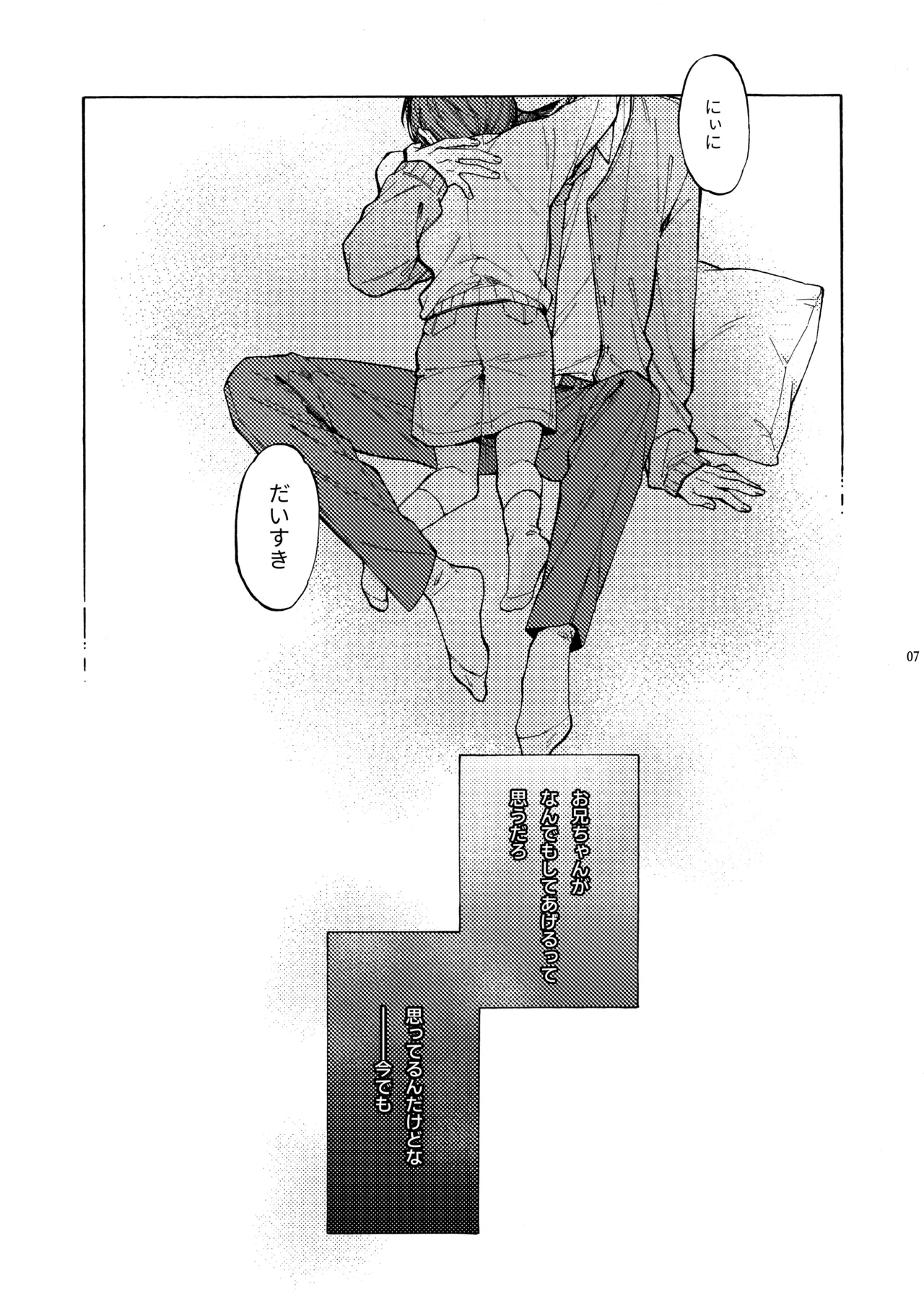 [刻々卿 (鈴白ねりた)] 那良雲兄弟 [DL版] Page.7