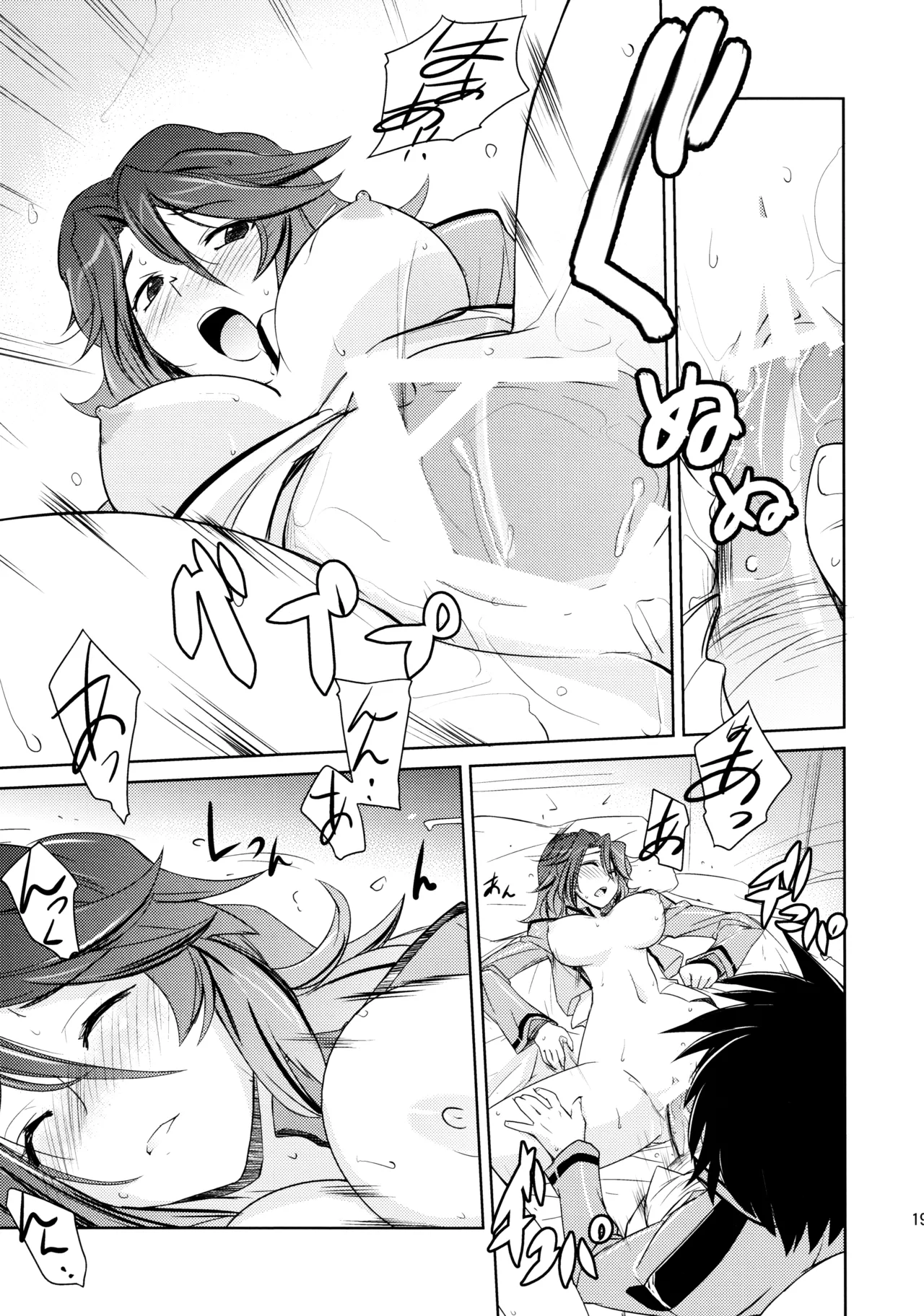 (C75) [ぽよぱちょ (うみうし)] Poyopacho 09 (機動戦士ガンダム00) Page.18