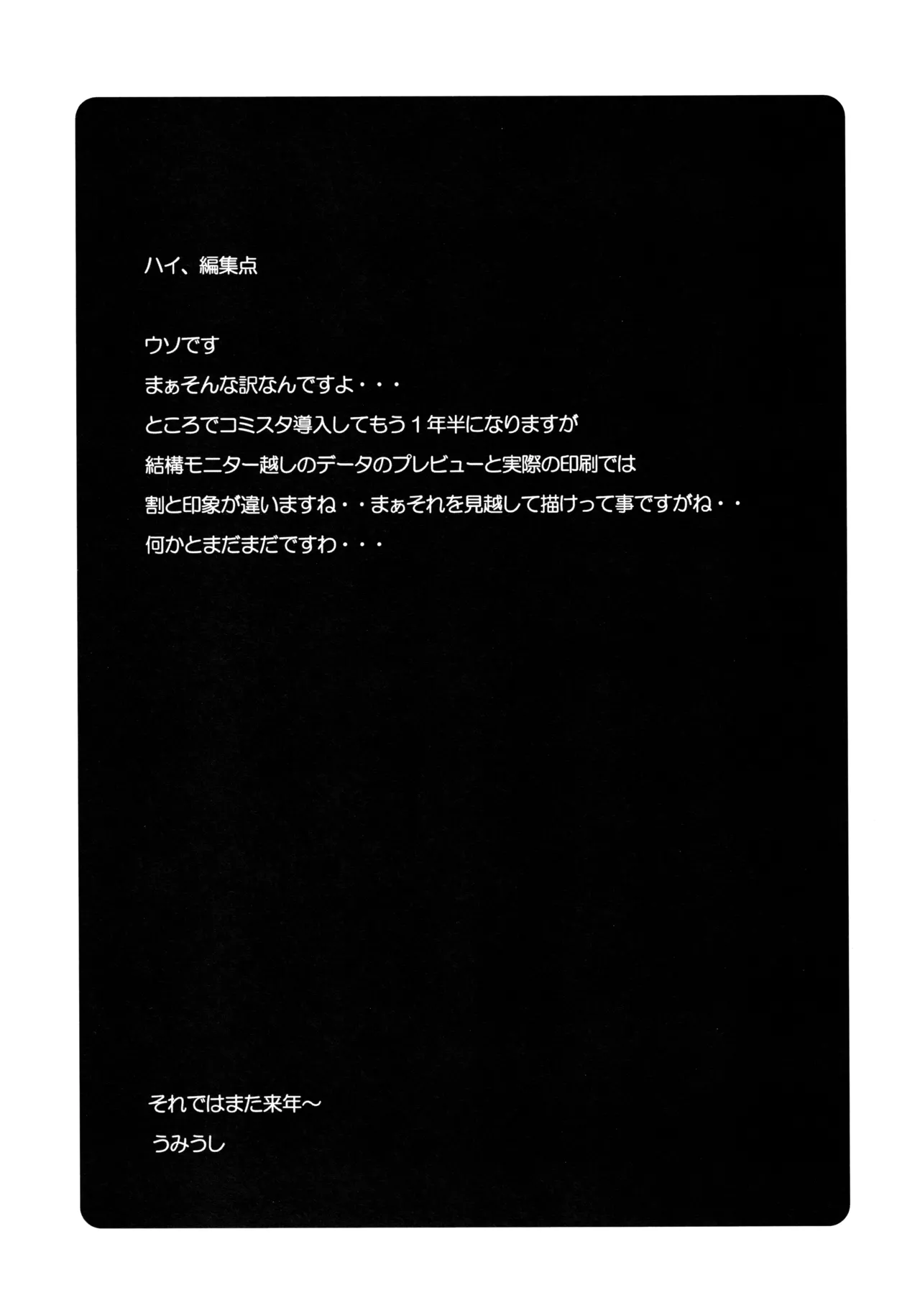 (C75) [ぽよぱちょ (うみうし)] Poyopacho 09 (機動戦士ガンダム00) Page.24