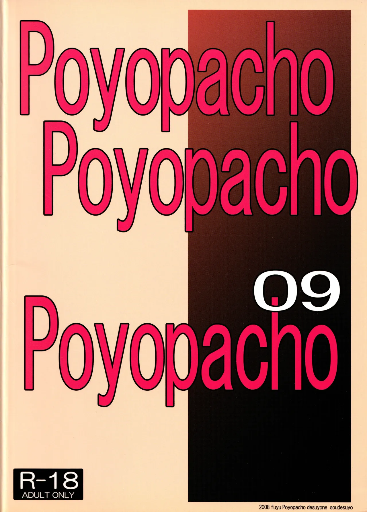 (C75) [ぽよぱちょ (うみうし)] Poyopacho 09 (機動戦士ガンダム00) Page.26
