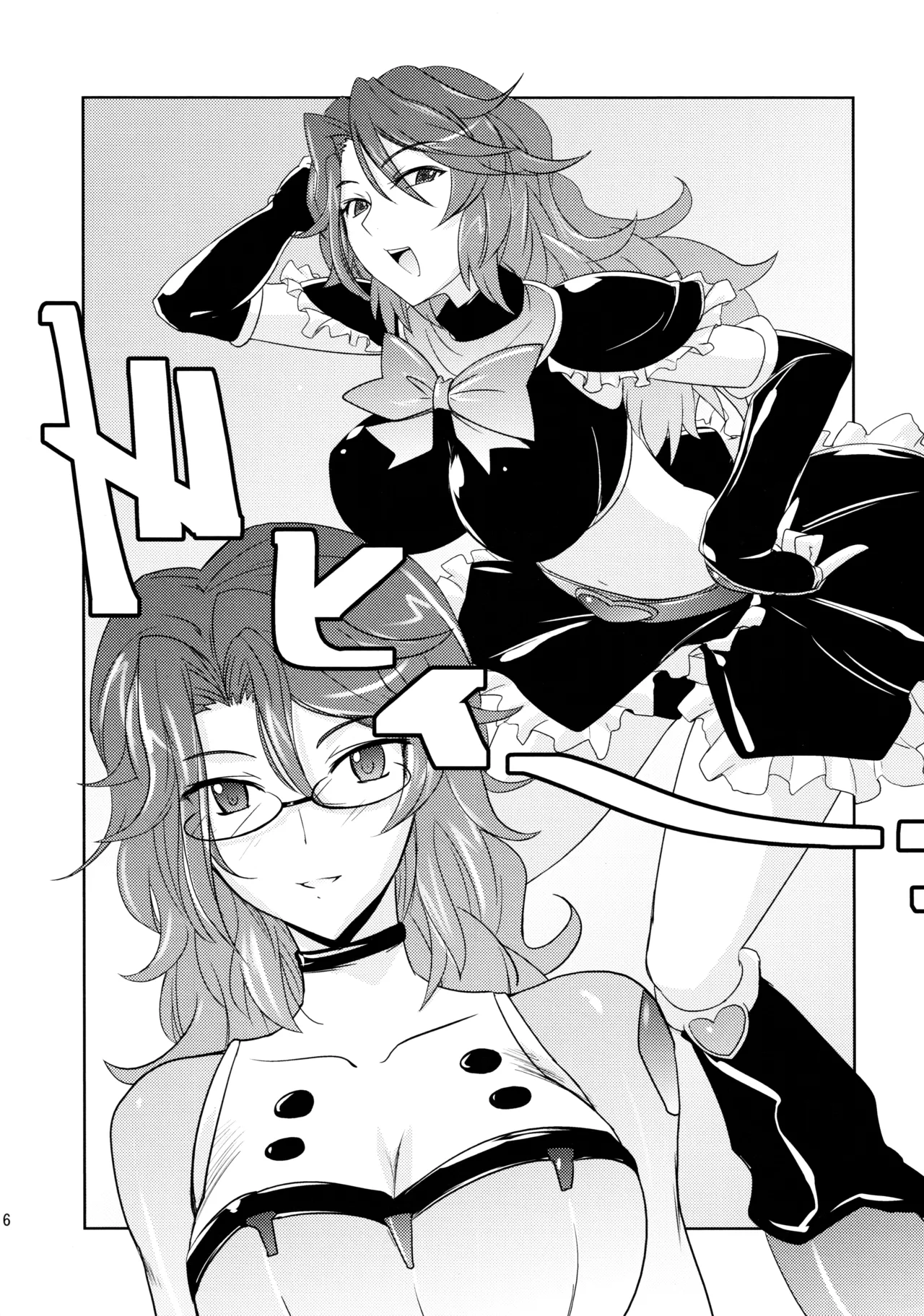 (C75) [ぽよぱちょ (うみうし)] Poyopacho 09 (機動戦士ガンダム00) Page.5