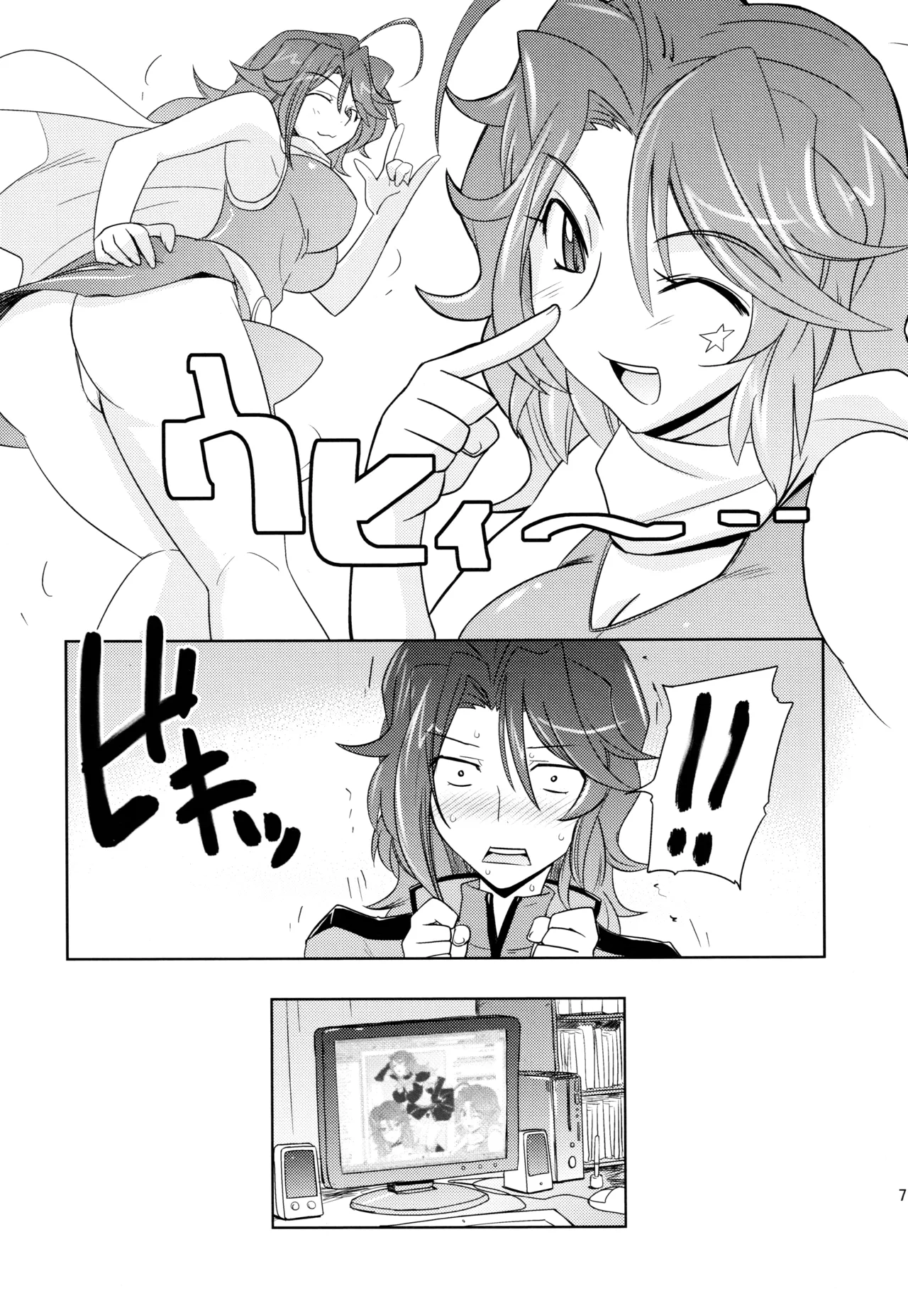 (C75) [ぽよぱちょ (うみうし)] Poyopacho 09 (機動戦士ガンダム00) Page.6