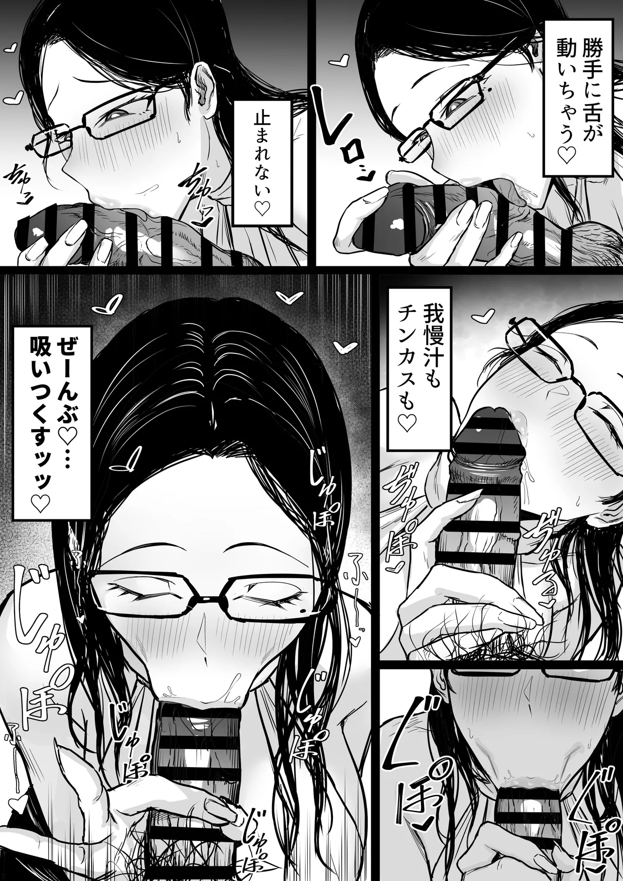 [白玉湯] 俺の上京性生活「精液検査編3」 Page.7