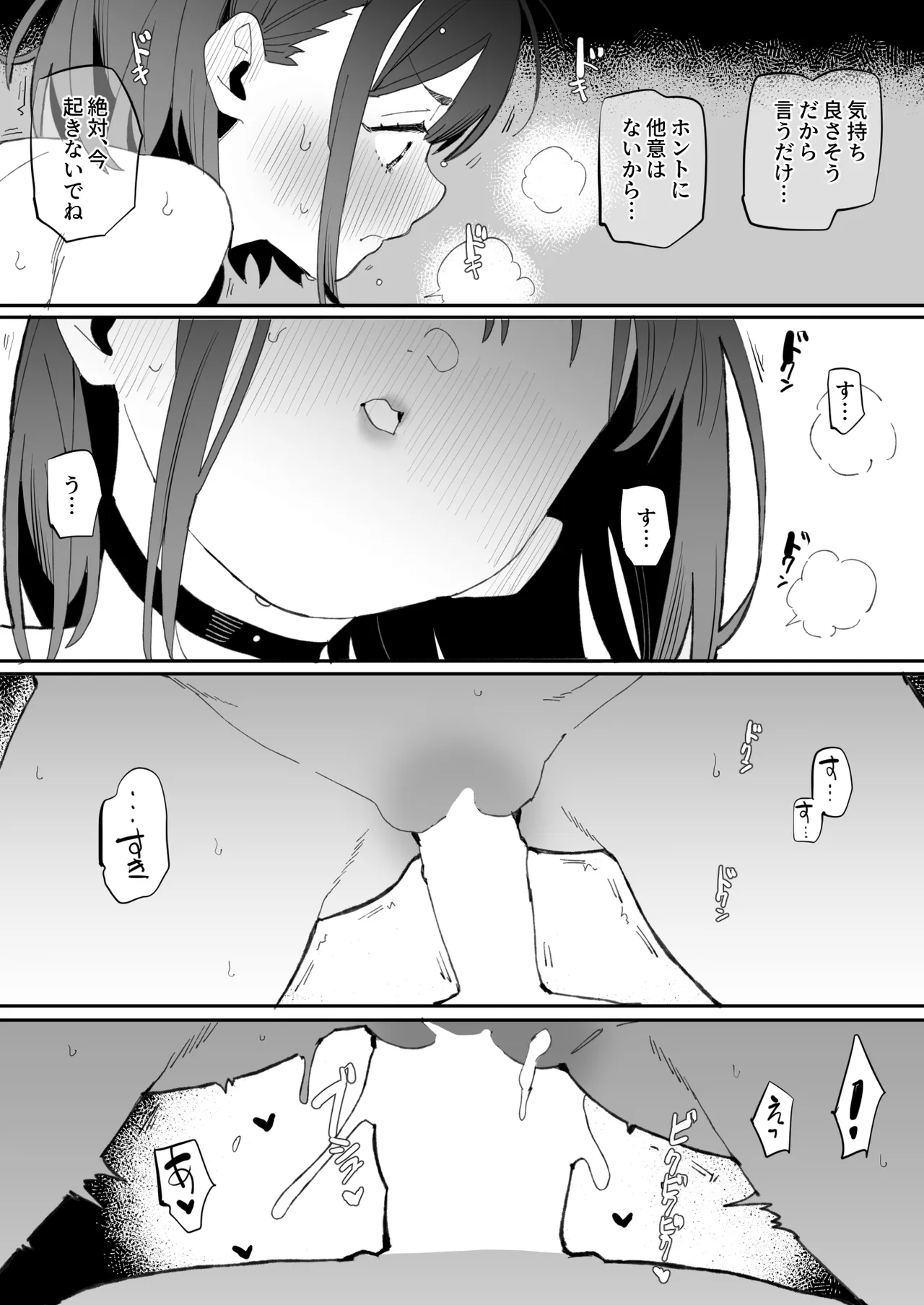 [ばつま亭 (ばつま)] ナマイキ眠り姫妹第4話 Page.15