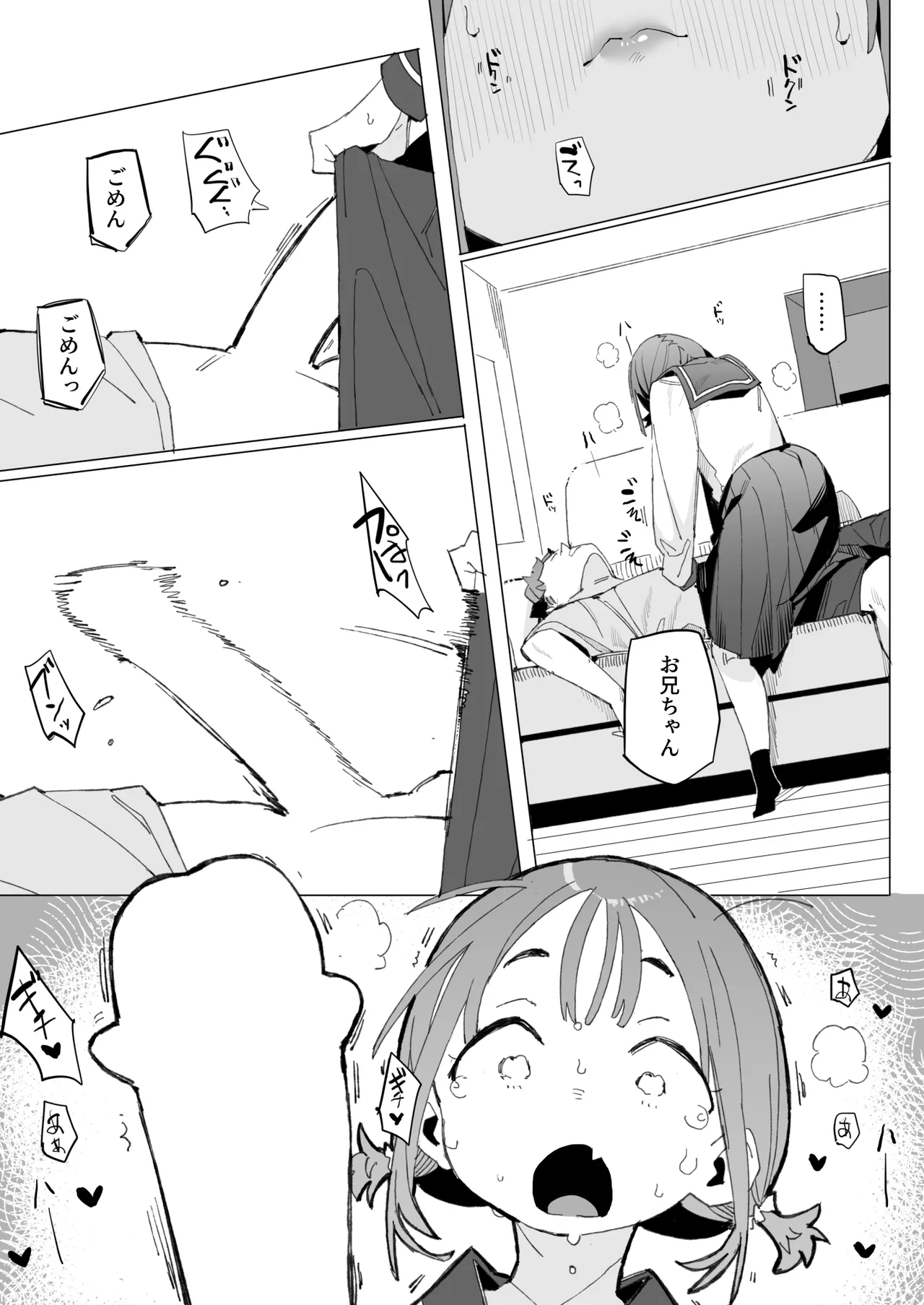 [ばつま亭 (ばつま)] ナマイキ眠り姫妹第4話 Page.8
