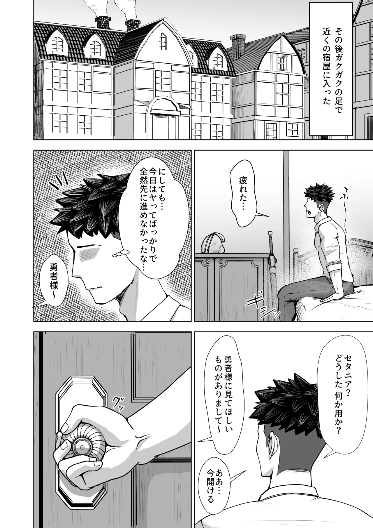 [はまち屋 (てびん] デカ尻エルフがエロすぎるッ！ Page.31