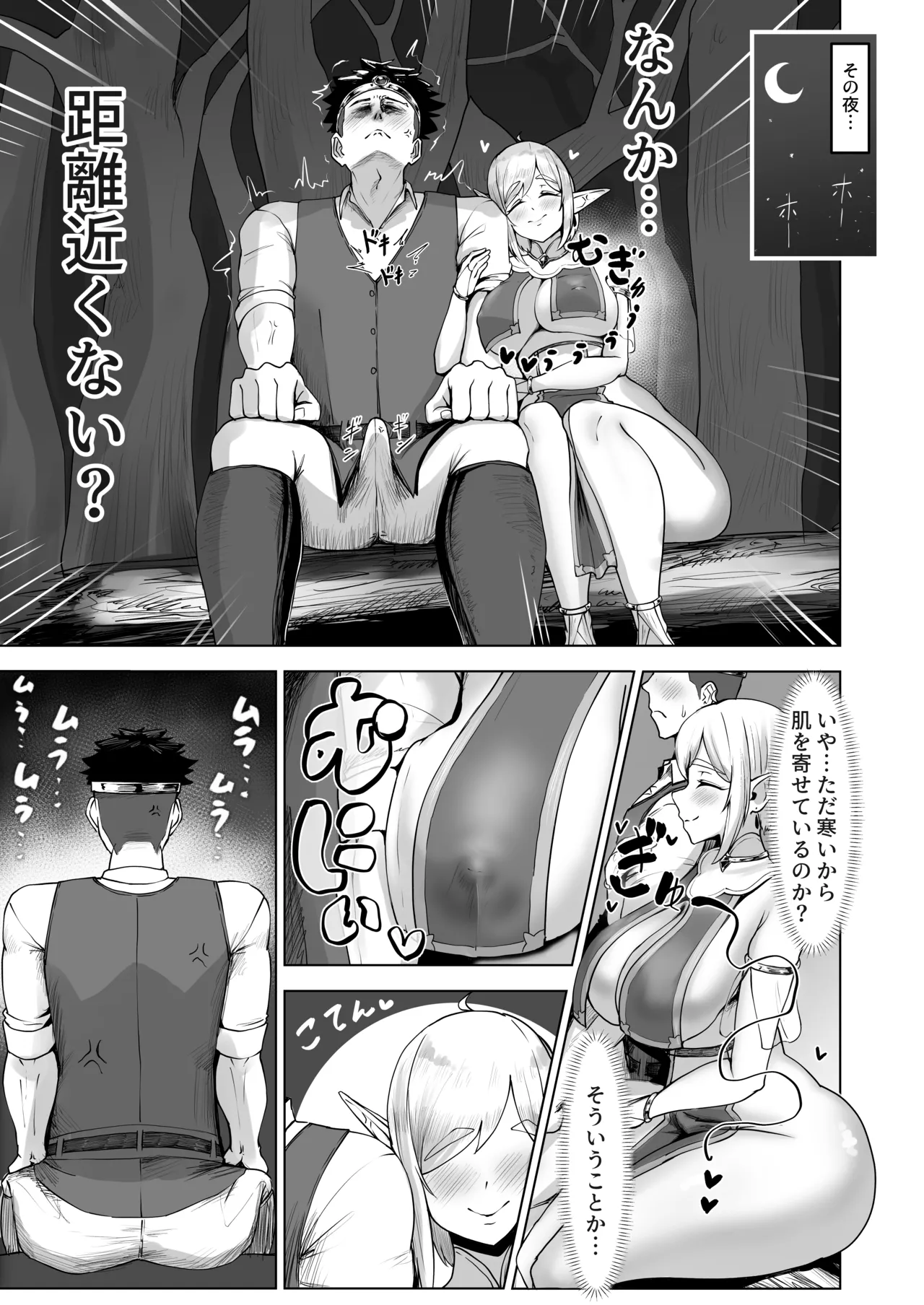 [はまち屋 (てびん] デカ尻エルフがエロすぎるッ！ Page.4