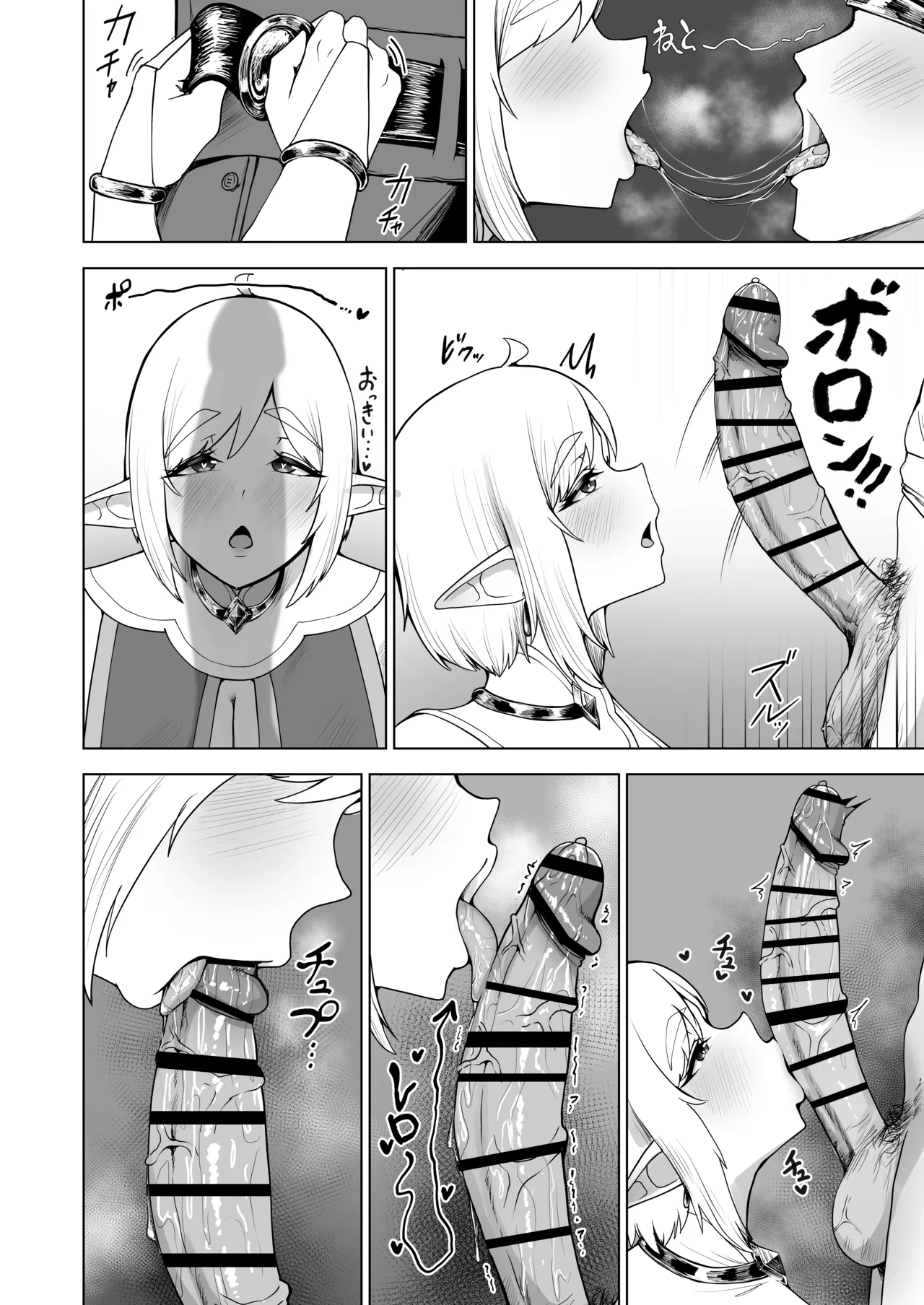 [はまち屋 (てびん] デカ尻エルフがエロすぎるッ！ Page.9