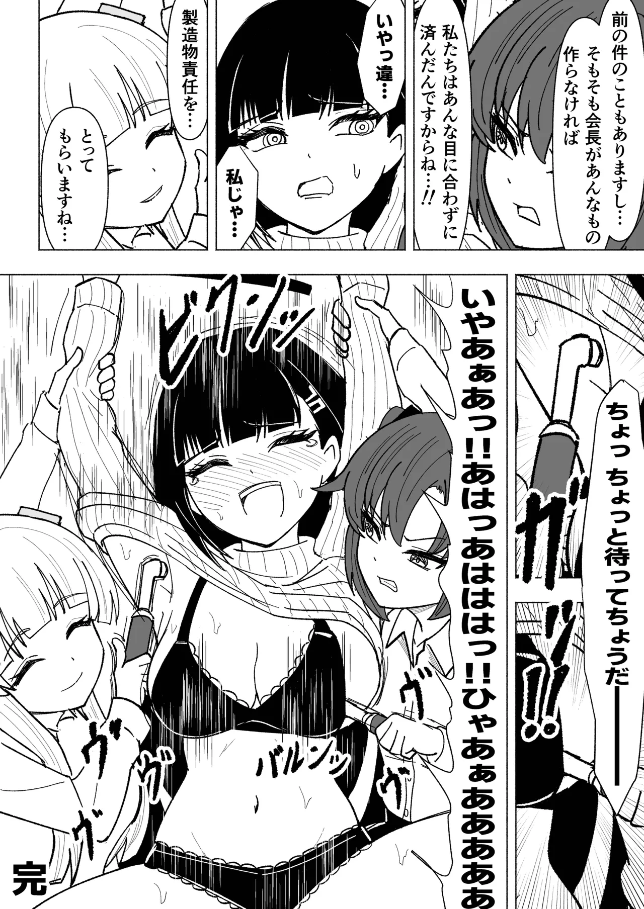[西マア (マシニア)] セミナーVSくすぐりアバンギャルド君 (ブルーアーカイブ) [DL版] Page.33