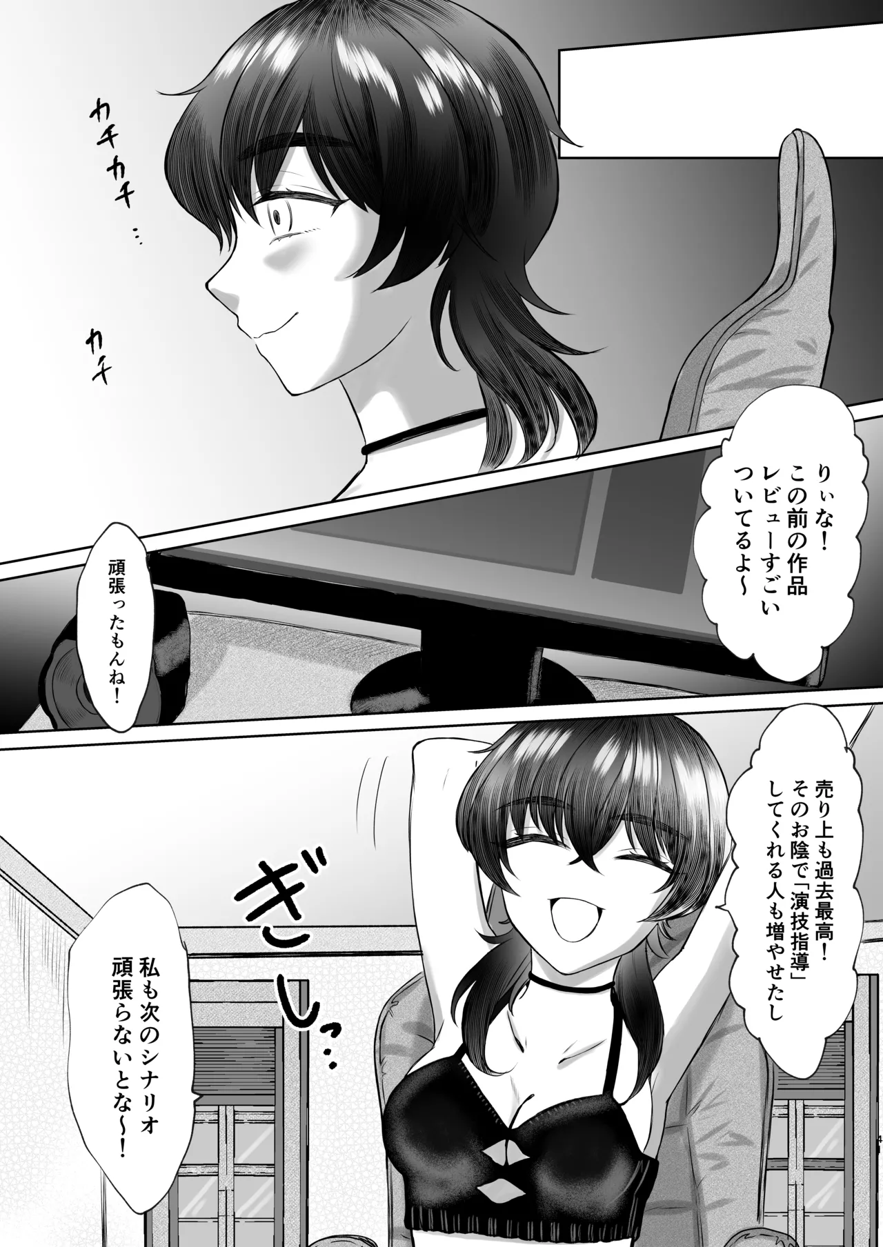 [電撃うずら委員会] 生意気女子くすぐり限界レッスン台本通りできなきゃ終われません Page.41