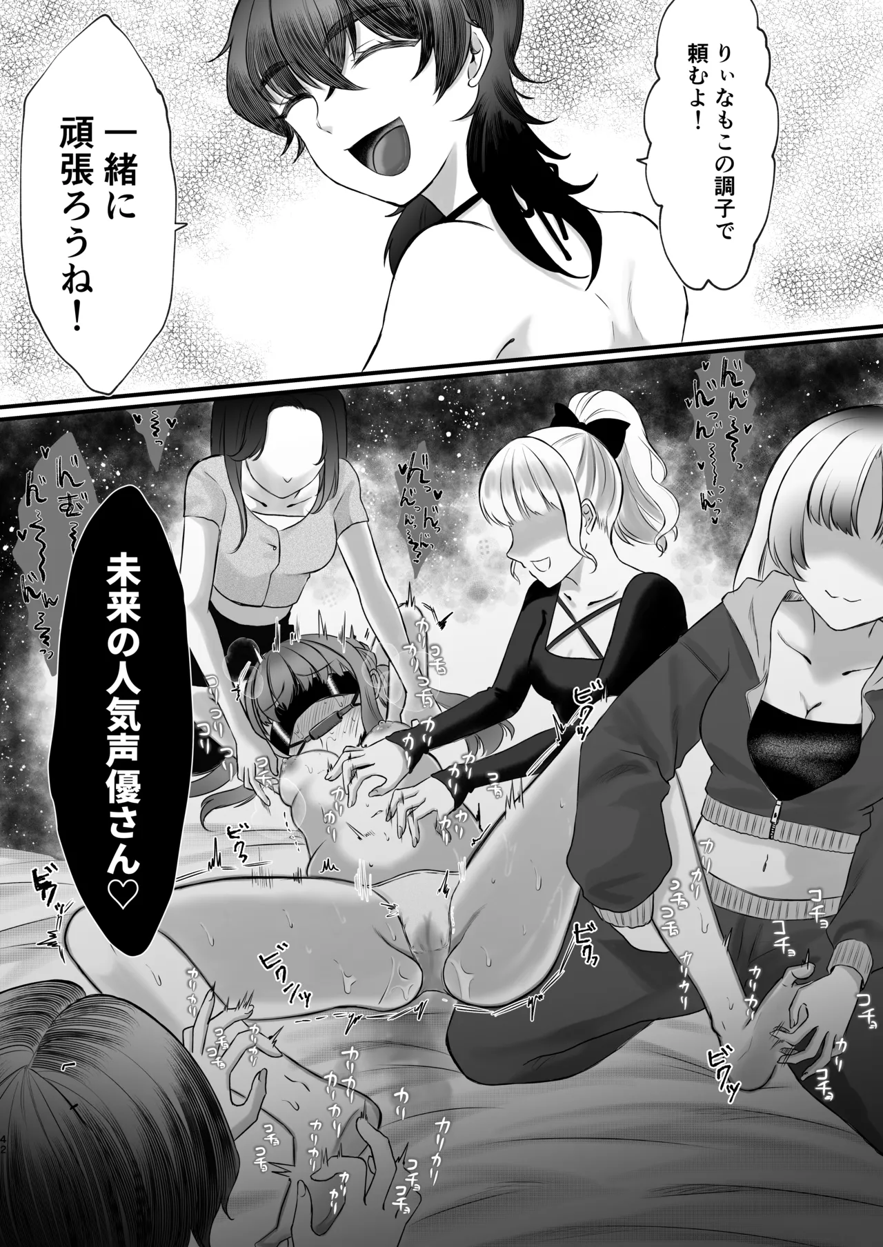 [電撃うずら委員会] 生意気女子くすぐり限界レッスン台本通りできなきゃ終われません Page.42