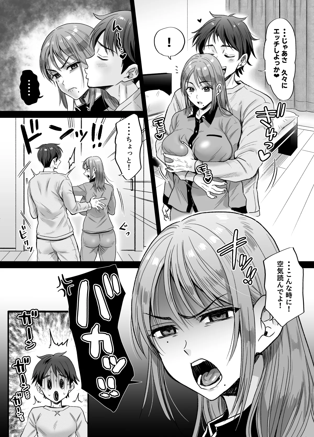 [ヌンポコジン (館いやし)] セックスレス14年 久々ヤッたらスゴかった 〜真弓さんの場合〜 Page.10