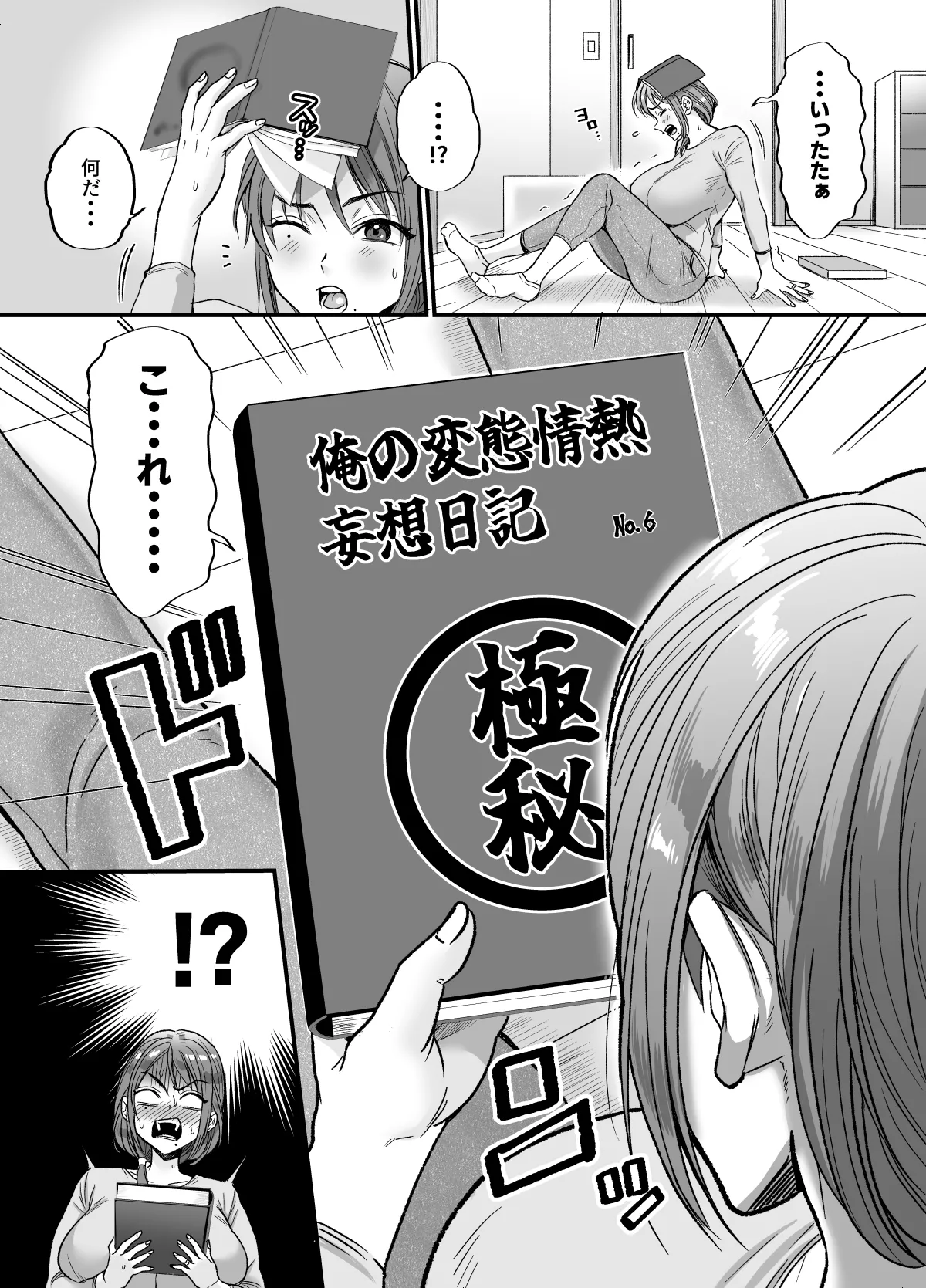 [ヌンポコジン (館いやし)] セックスレス14年 久々ヤッたらスゴかった 〜真弓さんの場合〜 Page.4