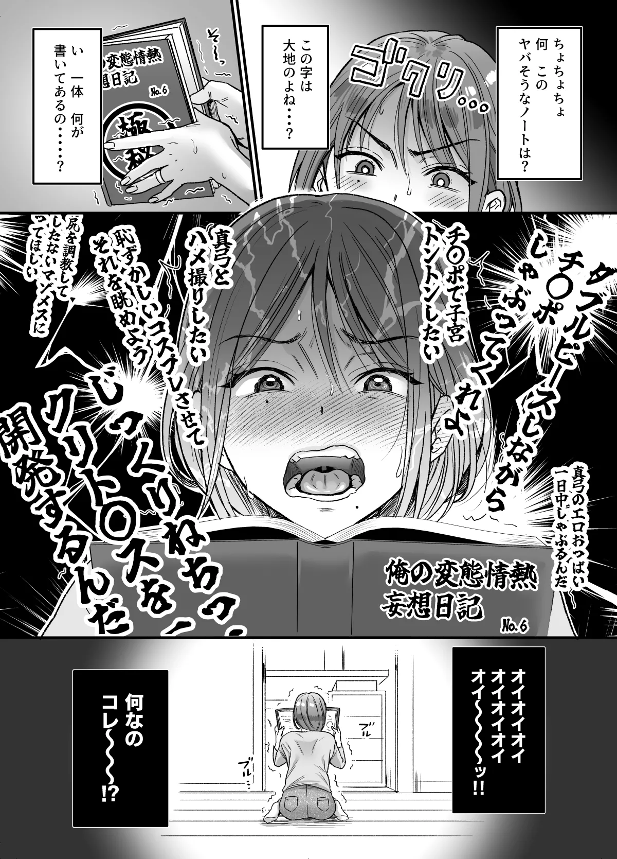 [ヌンポコジン (館いやし)] セックスレス14年 久々ヤッたらスゴかった 〜真弓さんの場合〜 Page.5