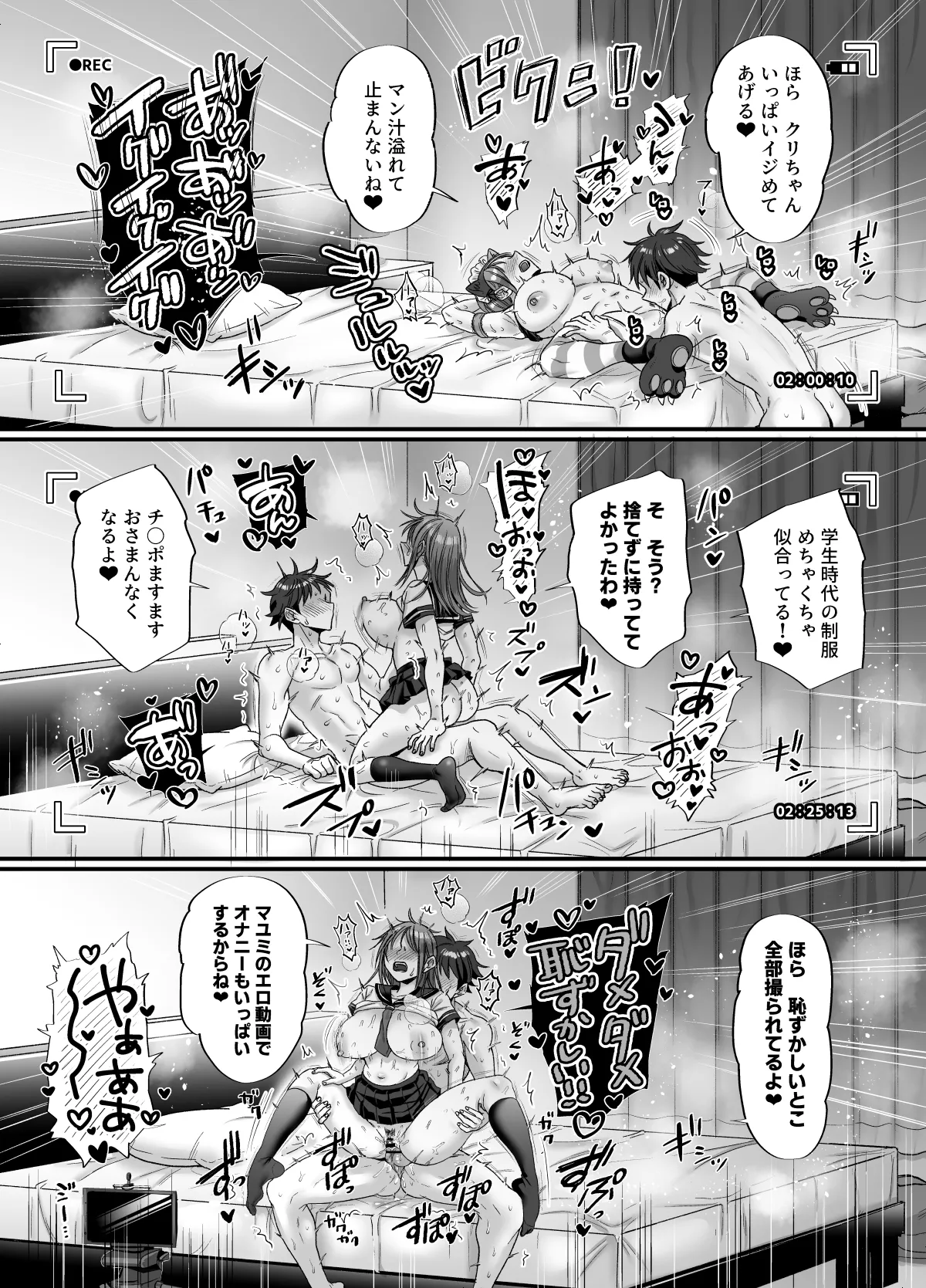 [ヌンポコジン (館いやし)] セックスレス14年 久々ヤッたらスゴかった 〜真弓さんの場合〜 Page.50