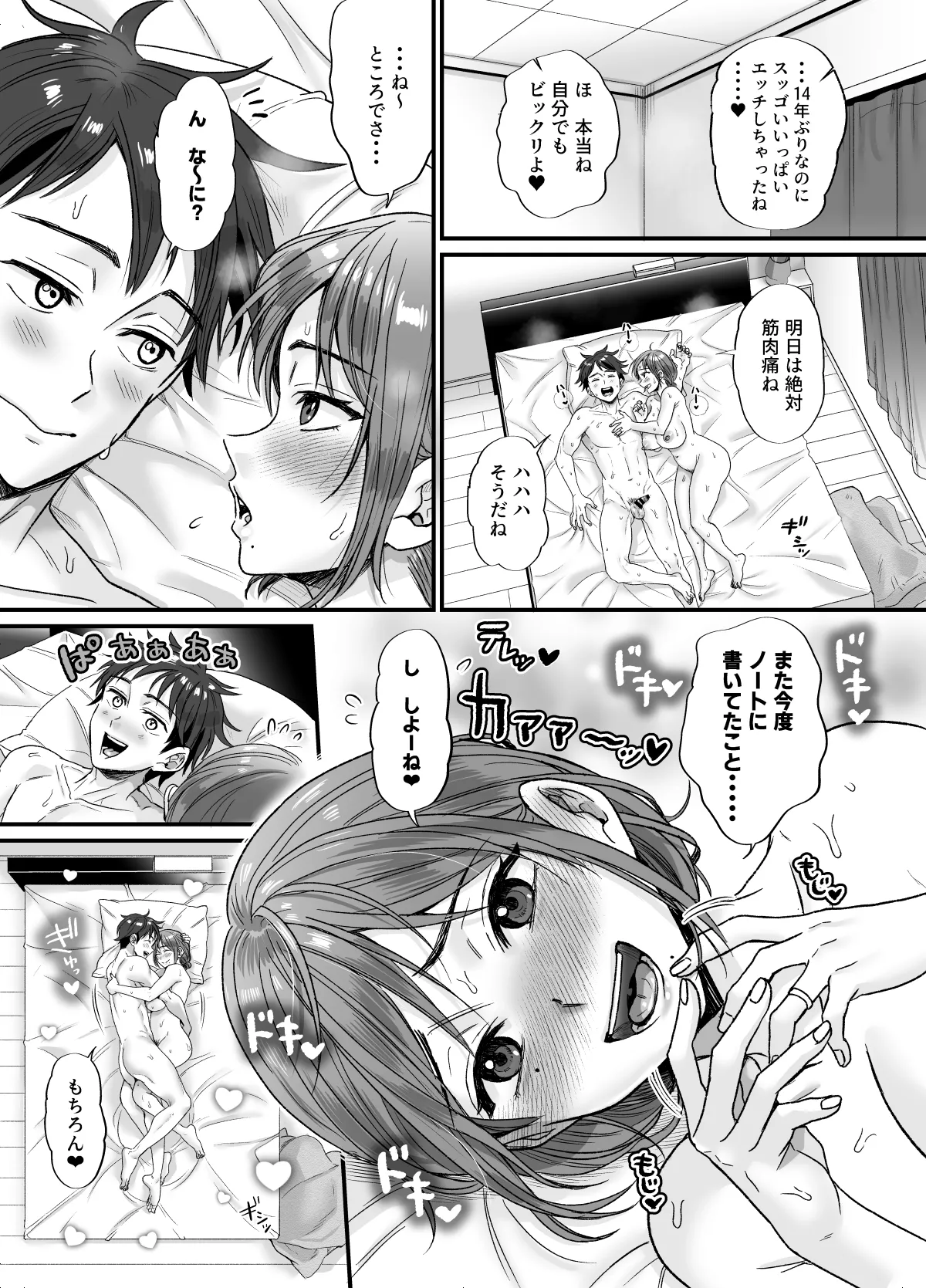 [ヌンポコジン (館いやし)] セックスレス14年 久々ヤッたらスゴかった 〜真弓さんの場合〜 Page.57