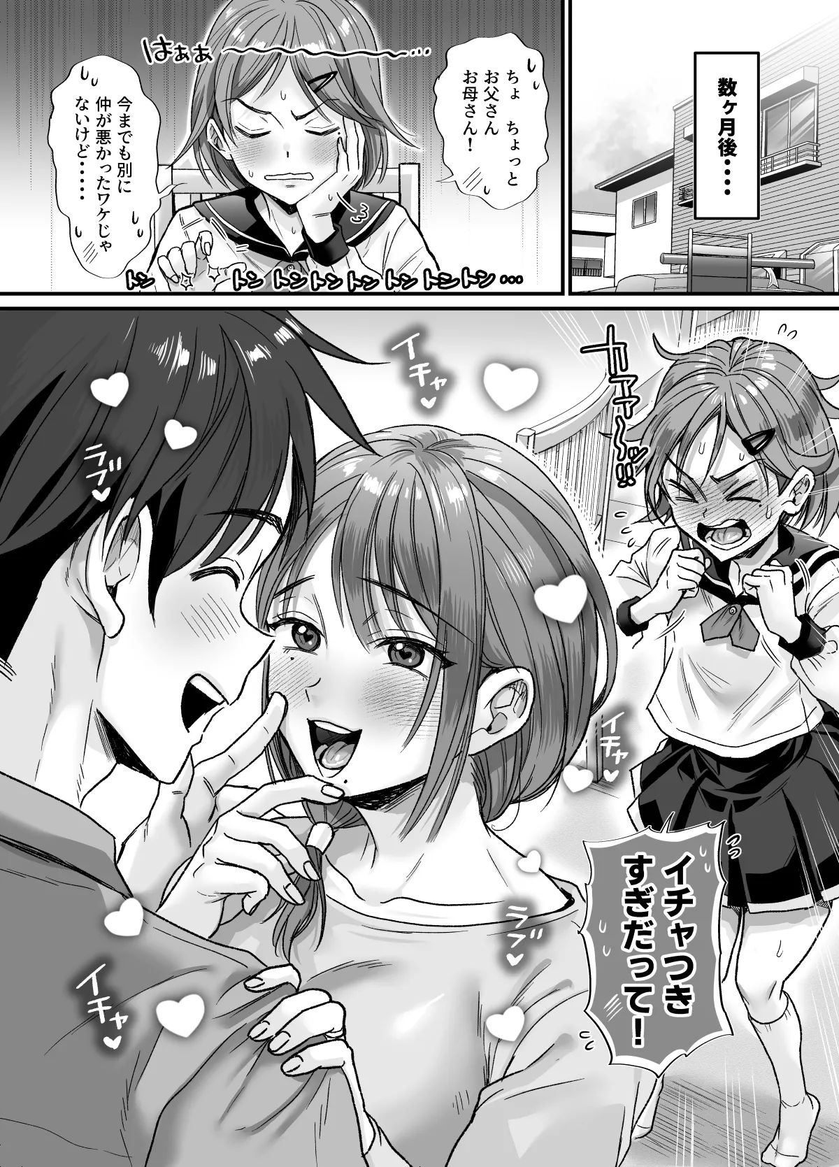 [ヌンポコジン (館いやし)] セックスレス14年 久々ヤッたらスゴかった 〜真弓さんの場合〜 Page.58