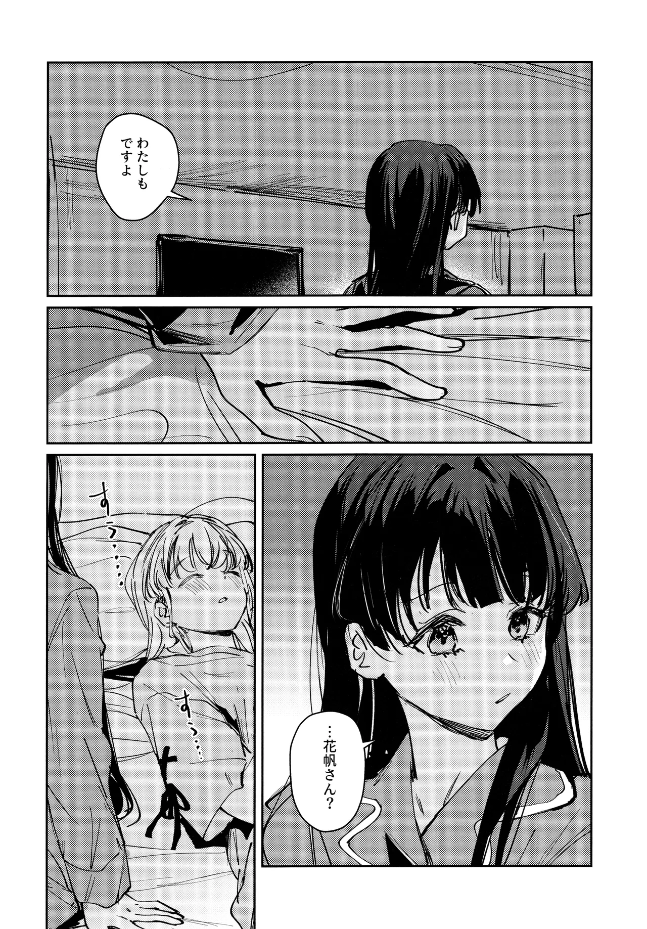 (僕らのラブライブ!49) [virophilia (織日ちひろ)] 夜を窃む(ラブライブ! 蓮ノ空女学院スクールアイドルクラブ) Page.18