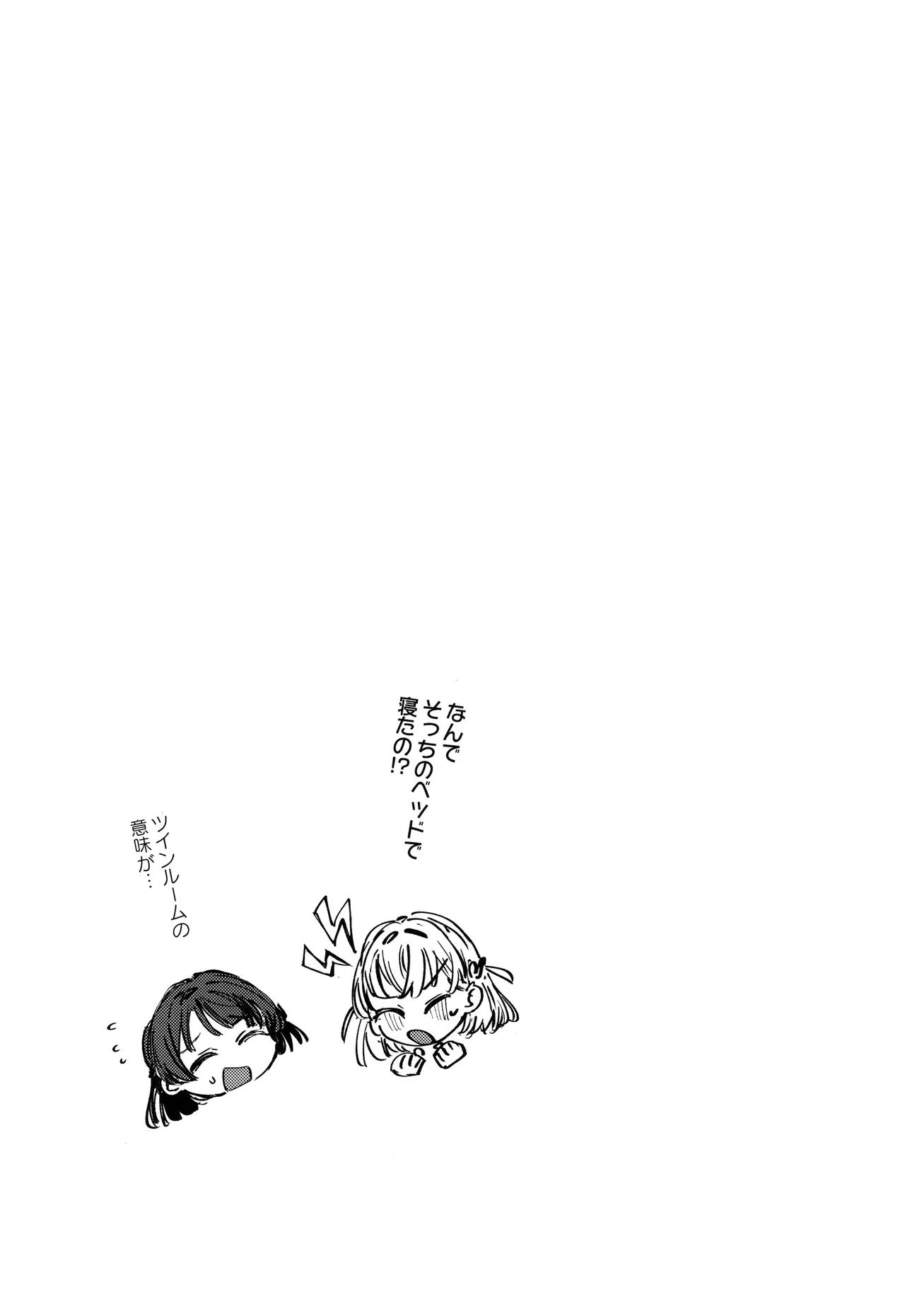 (僕らのラブライブ!49) [virophilia (織日ちひろ)] 夜を窃む(ラブライブ! 蓮ノ空女学院スクールアイドルクラブ) Page.20